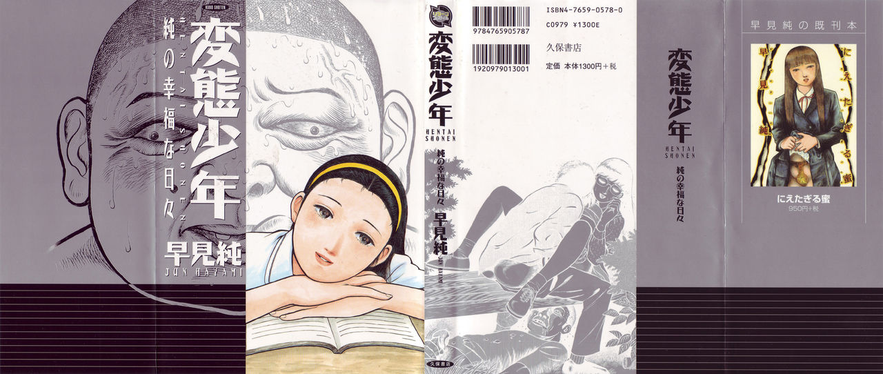 Hentai Shounen -Jun no Koufuku na Hibi- page 1 full