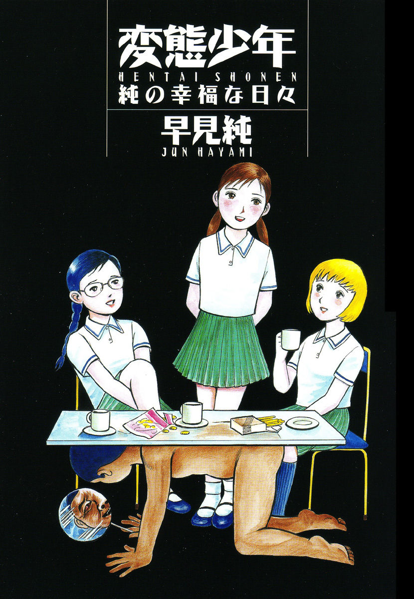 Hentai Shounen -Jun no Koufuku na Hibi- page 3 full