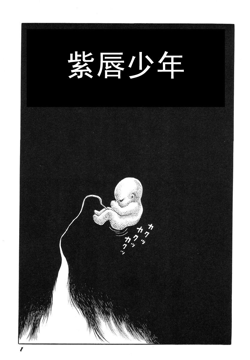 Hentai Shounen -Jun no Koufuku na Hibi- page 5 full