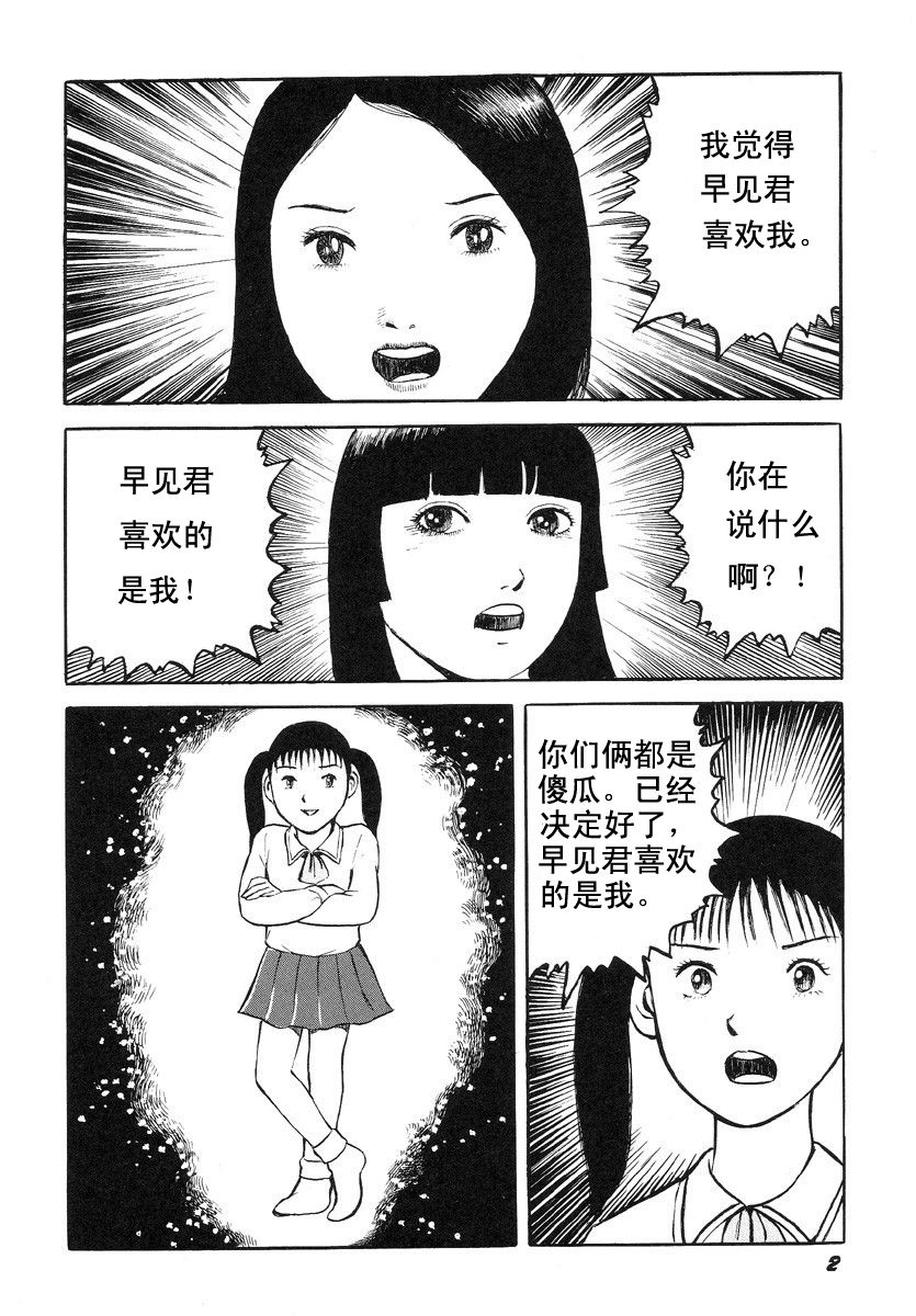 Hentai Shounen -Jun no Koufuku na Hibi- page 6 full