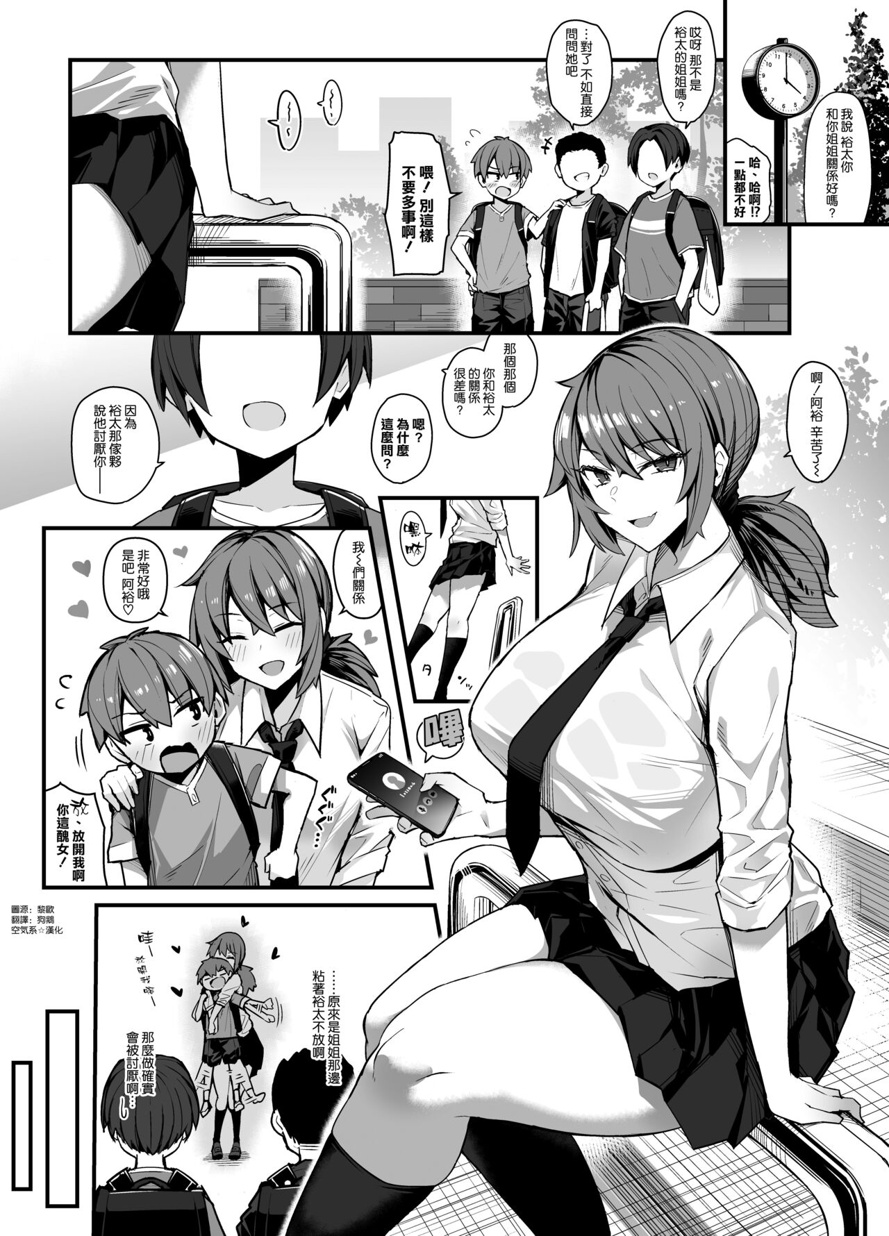 Haimen Tekoki page 1 full