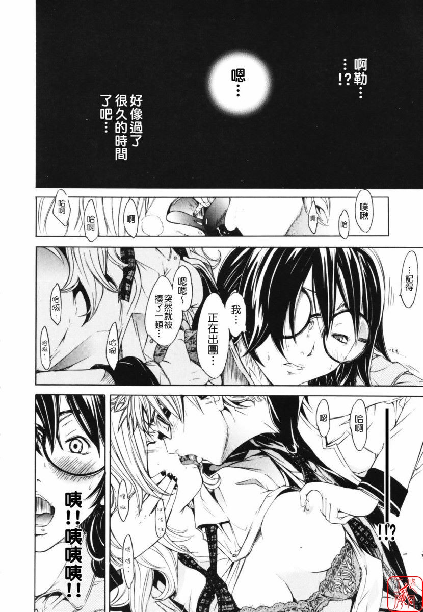 RPG - Role Playing Girl page 10 full