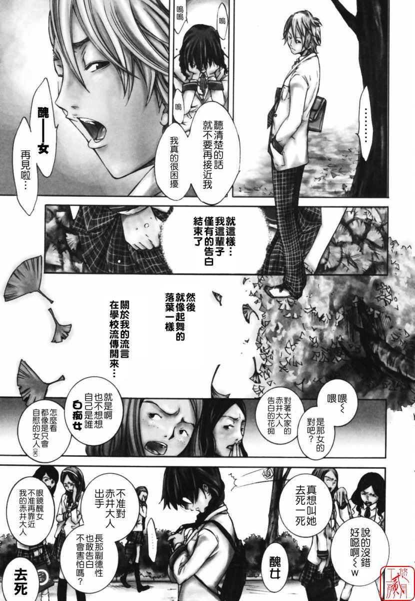 RPG - Role Playing Girl page 3 full