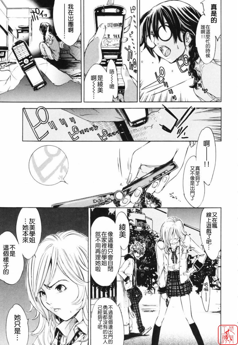 RPG - Role Playing Girl page 5 full