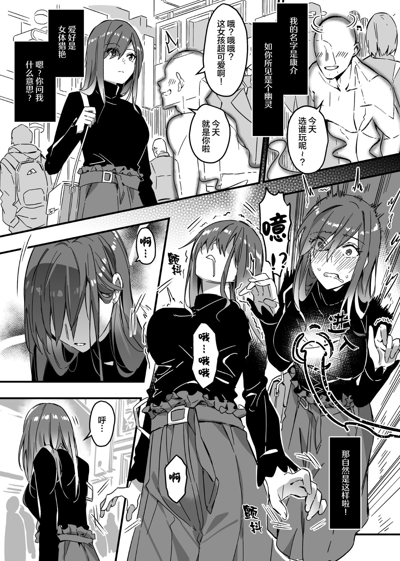 Sono Karada, Omochikaeri de Side/ Fujishiro Rie | 你们的身体、我就打包带走啦 藤城李惠篇 page 2 full