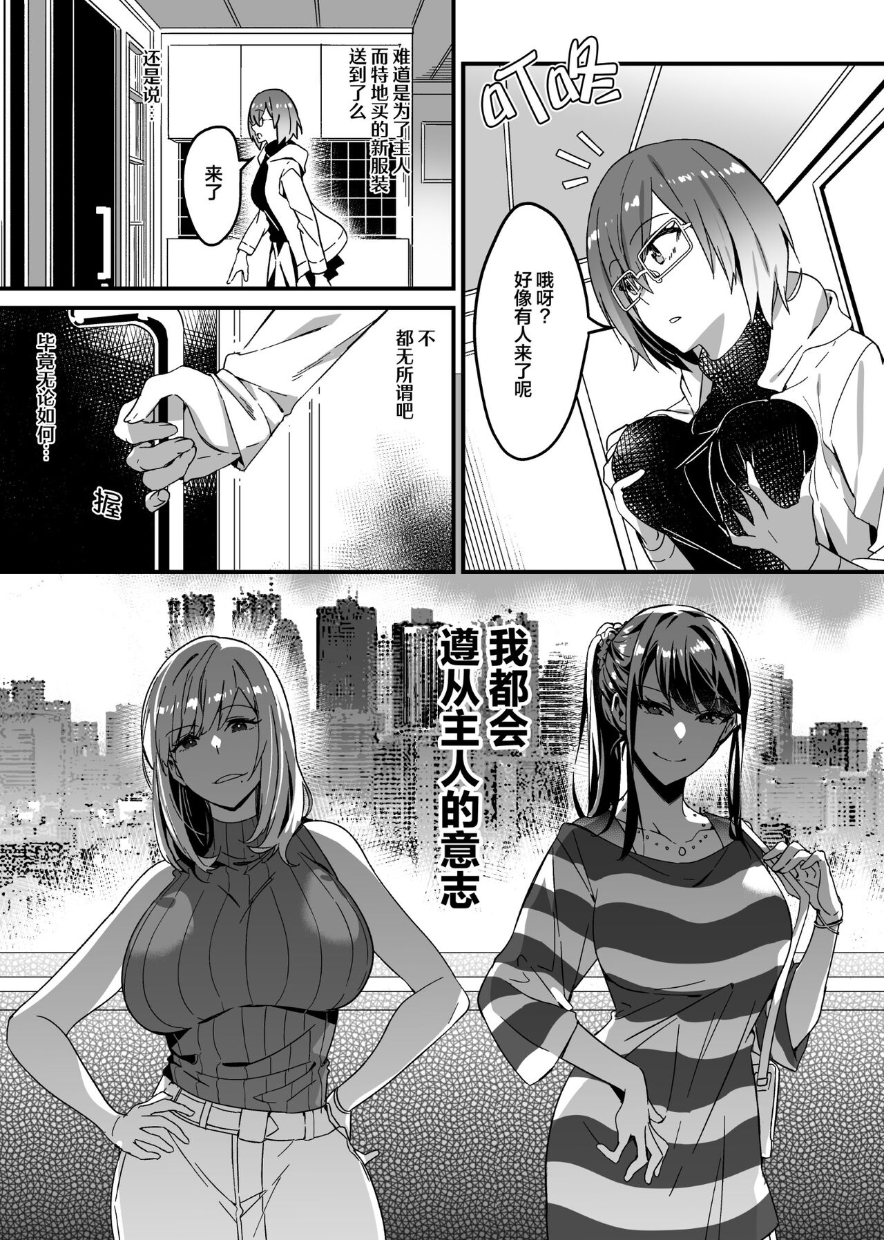 Sono Karada, Omochikaeri de Side/ Fujishiro Rie | 你们的身体、我就打包带走啦 藤城李惠篇 page 9 full