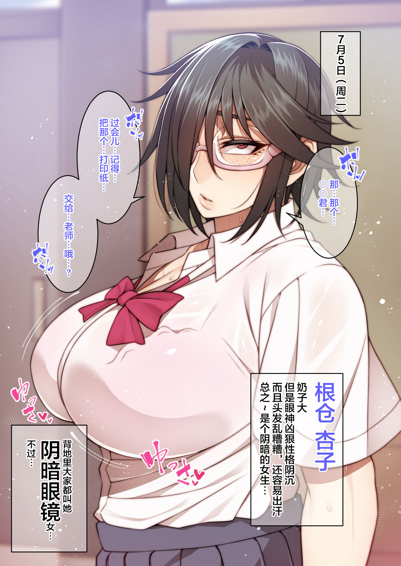 Tsugou no Ii Mesu-tachi page 3 full