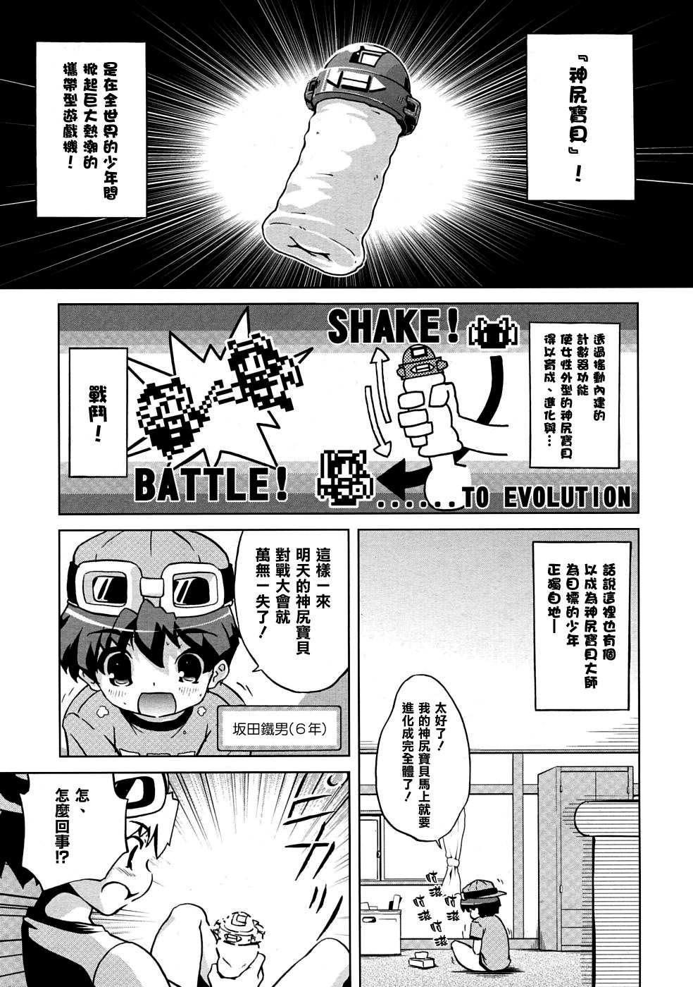 Ona-Monster page 1 full