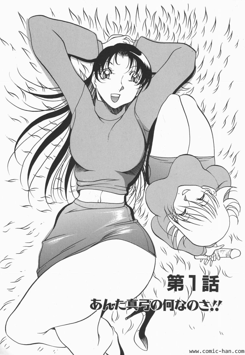 Heart Maker page 5 full