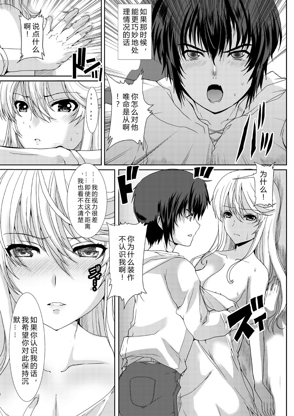 Akogare no Josei  wa Chikan Densha de Choukyouzumi Deshita 4 page 10 full