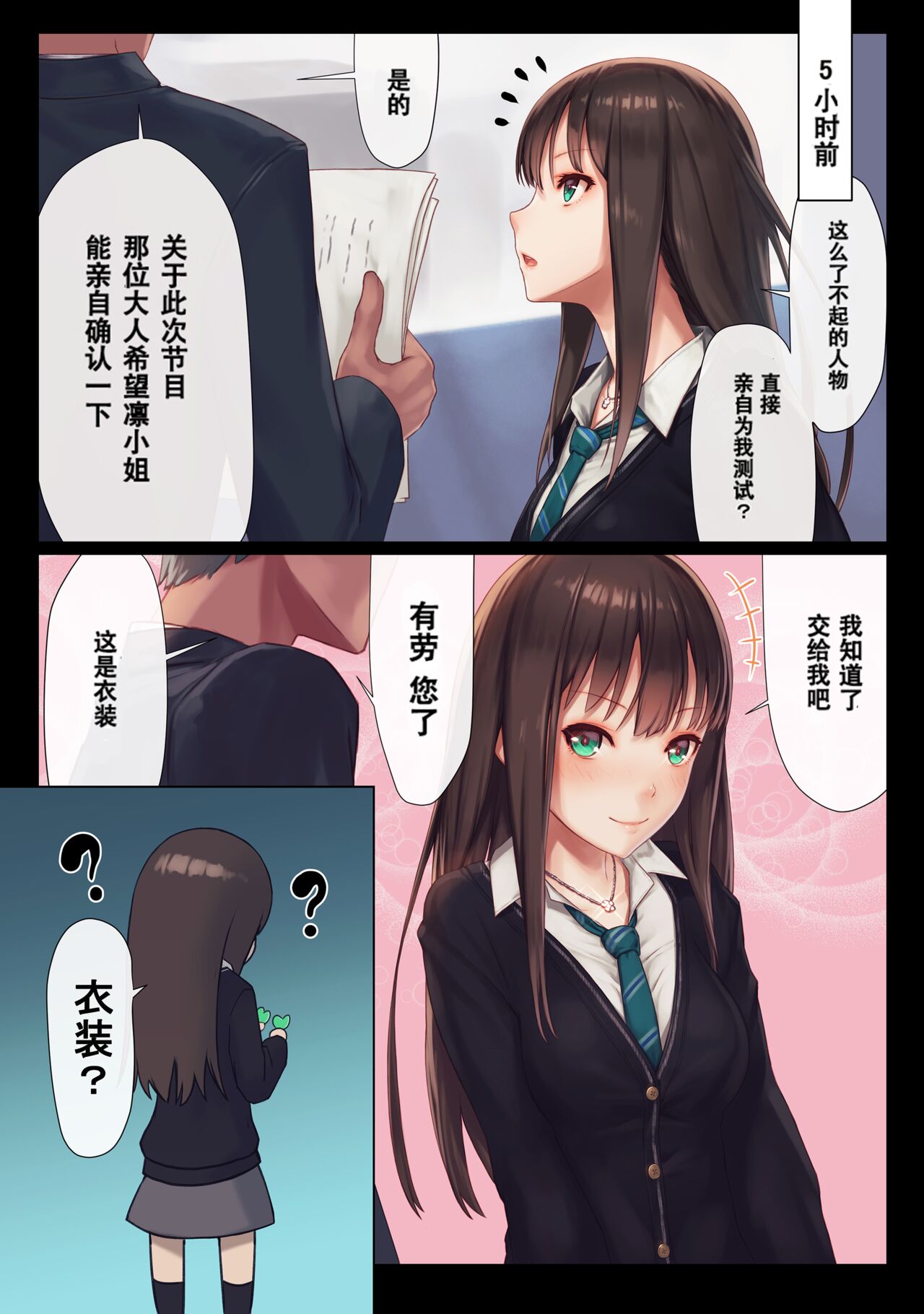 Gentle Master page 4 full