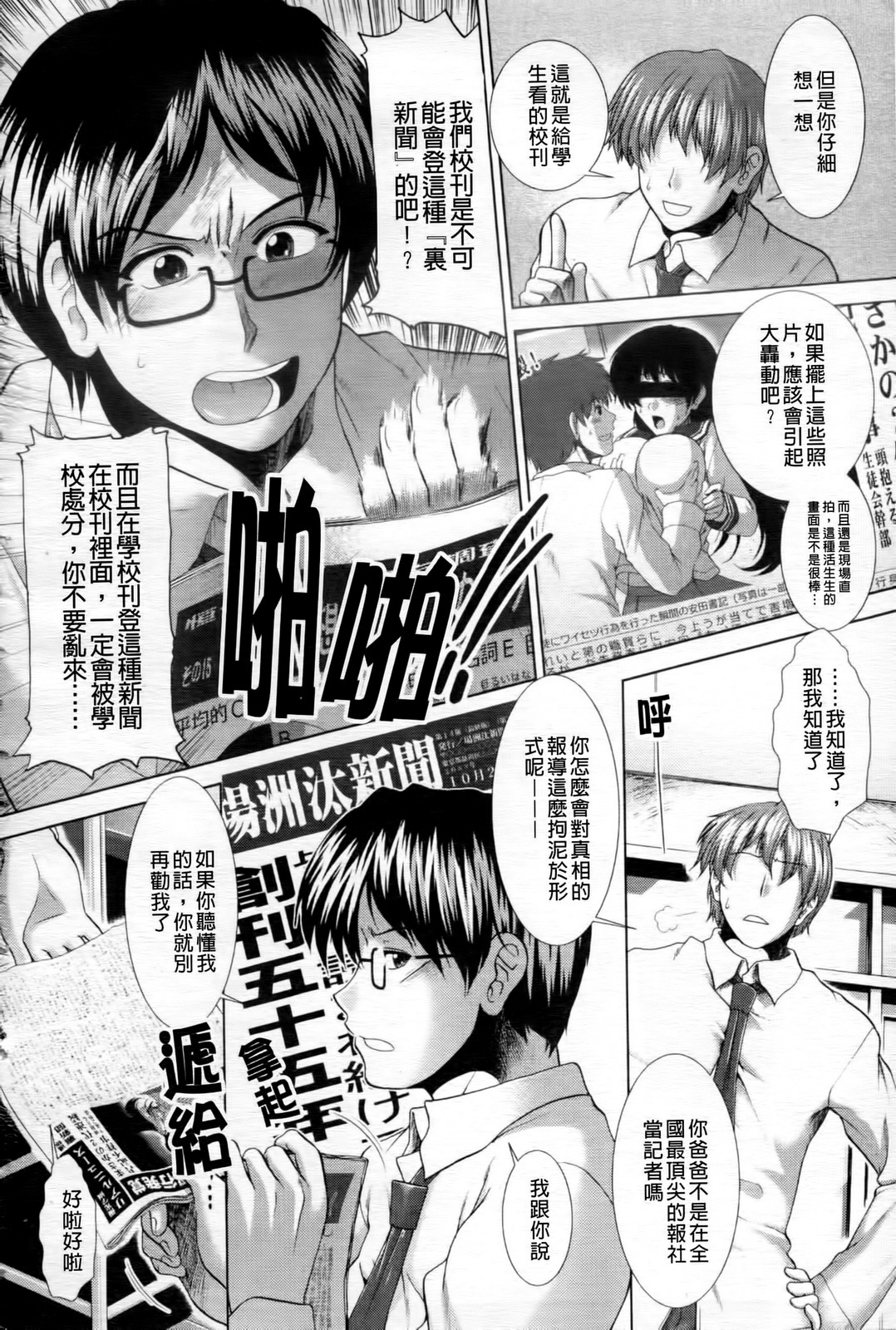 Heart in Love page 7 full