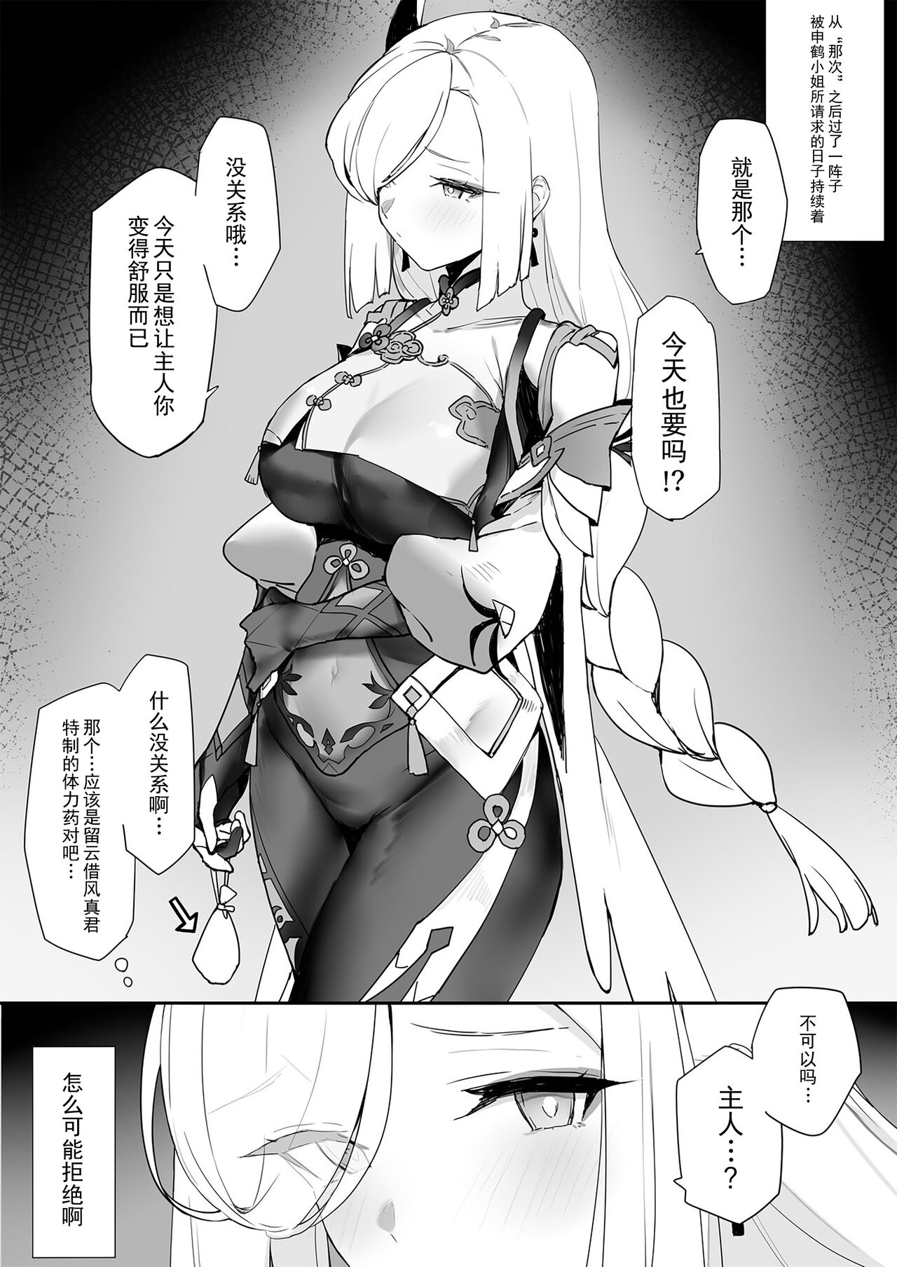 Tatakatta Ato ni Ichaicha 2 page 1 full