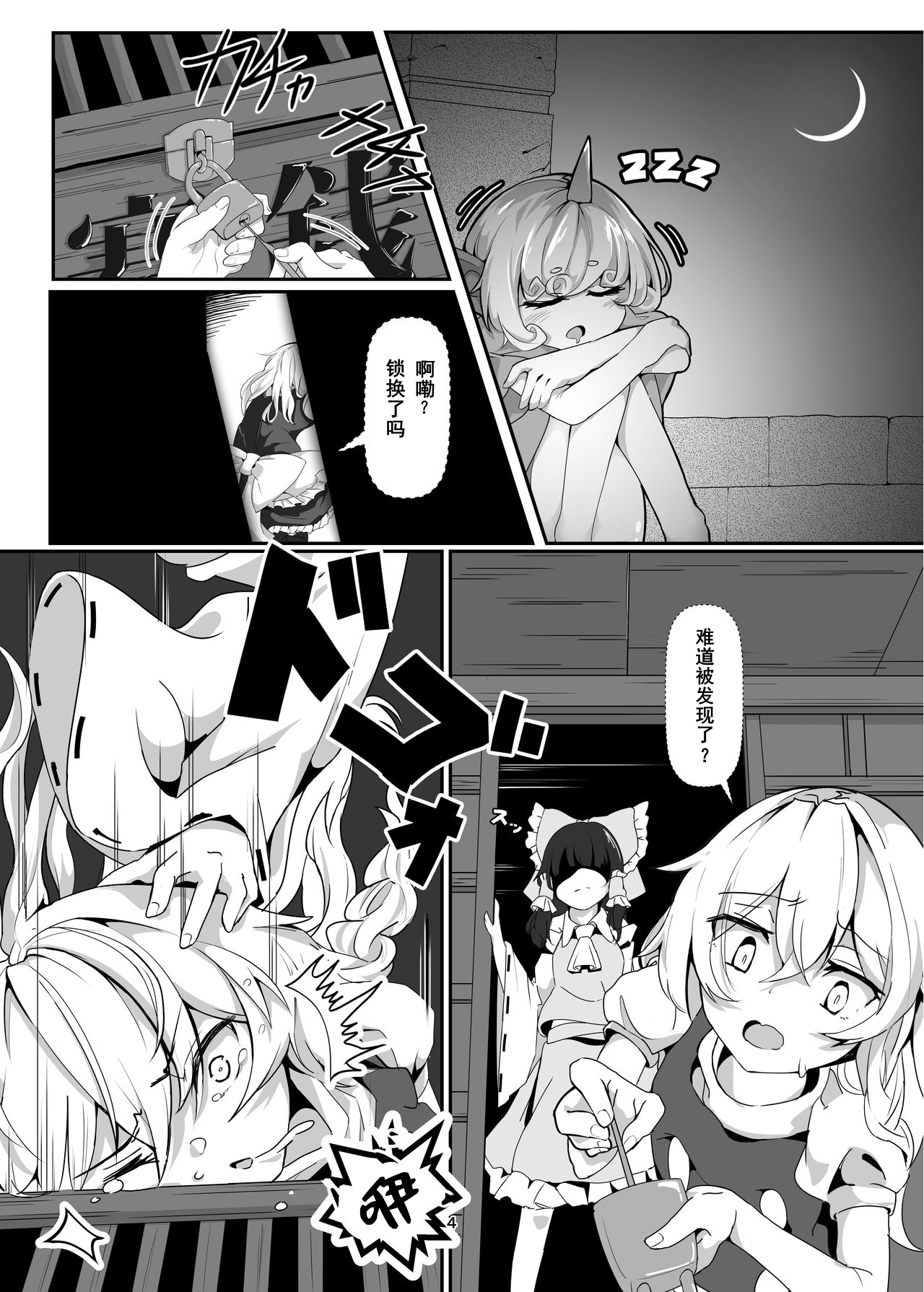 Kirisame Marisa Uttemasu @ Hakurei Jinja | 雾雨魔理沙已可购买@博麗神社 page 3 full