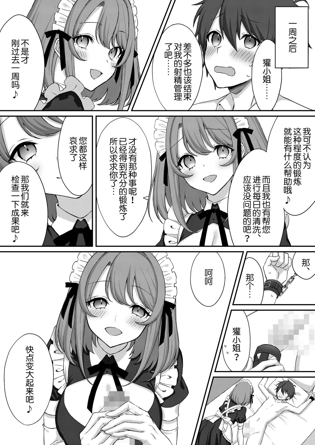 Kounin Shasei Kanrishi Ch. 20XX00632 Ayakashime Kuzuri page 10 full