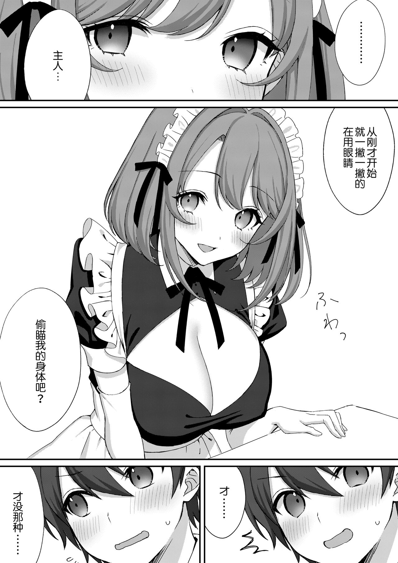 Kounin Shasei Kanrishi Ch. 20XX00632 Ayakashime Kuzuri page 4 full