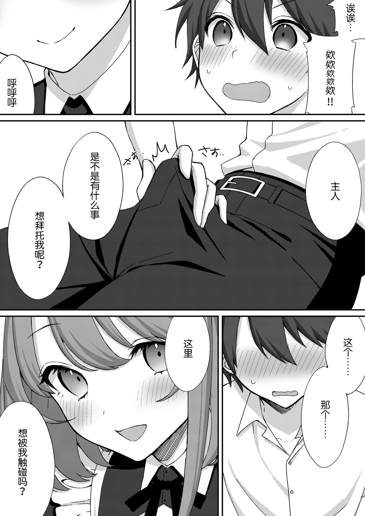 Kounin Shasei Kanrishi Ch. 20XX00632 Ayakashime Kuzuri page 6 full