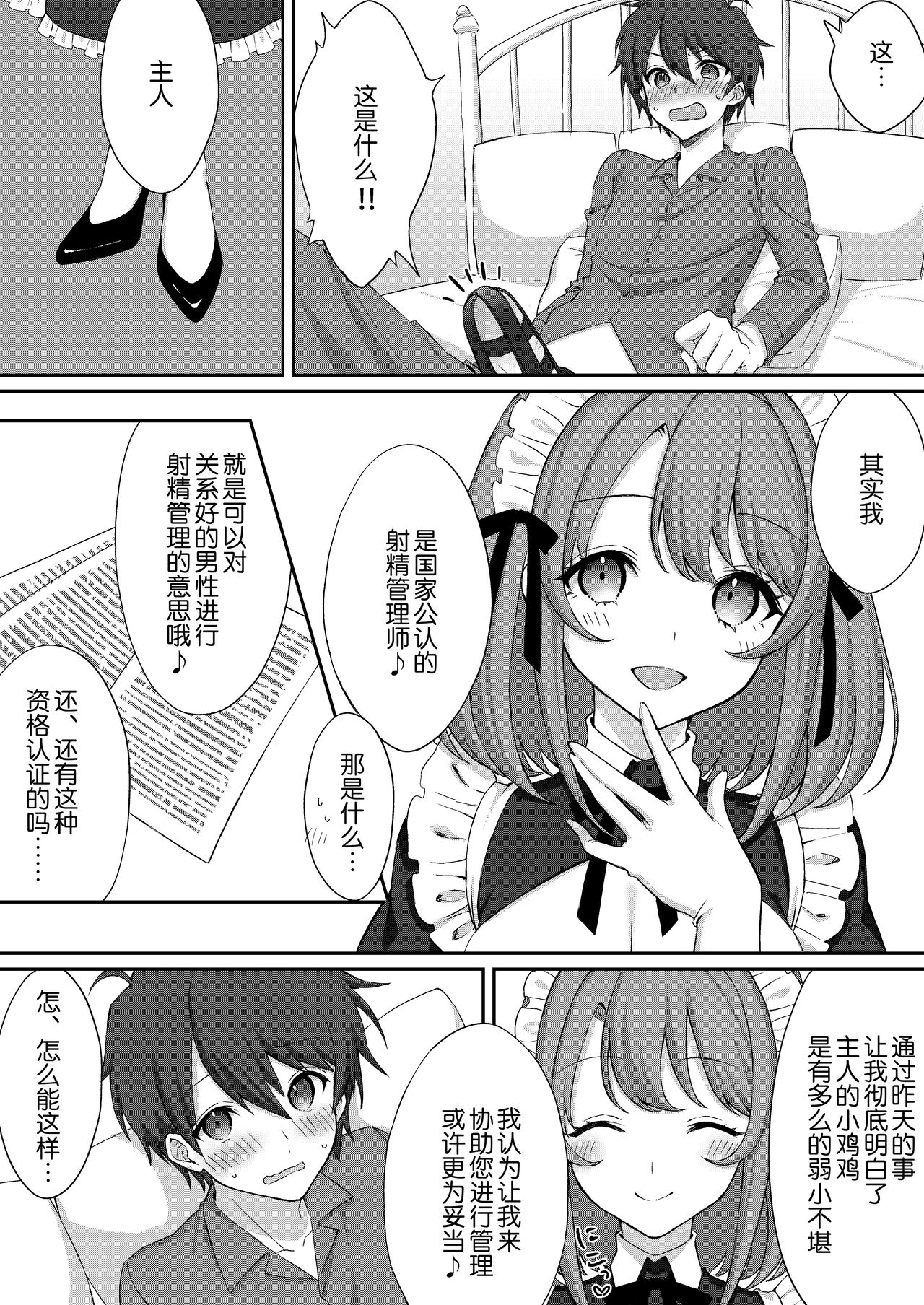 Kounin Shasei Kanrishi Ch. 20XX00632 Ayakashime Kuzuri page 9 full