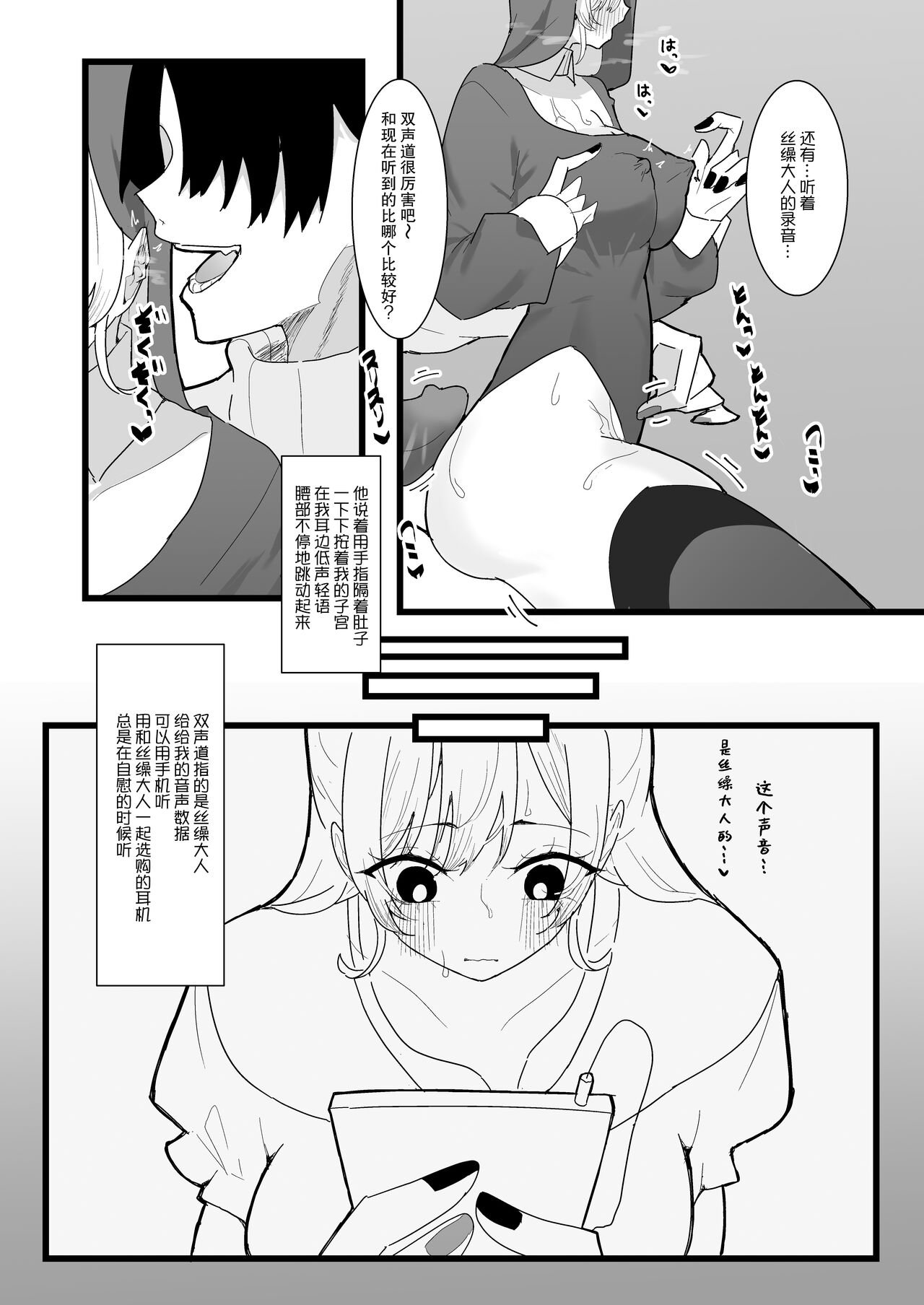 Anata ga Kami-sama Nano Desu ne page 9 full