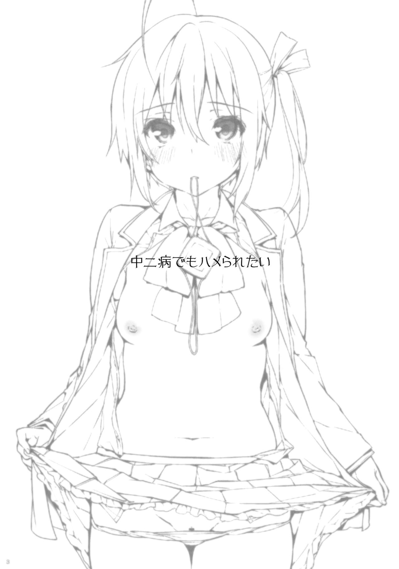 Chuunibyou Demo Hameraretai! +Paper page 2 full