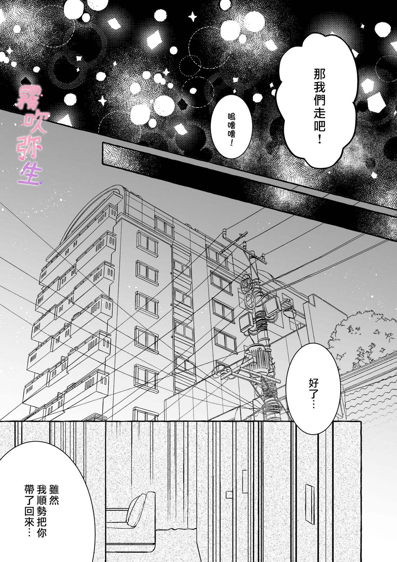 Uchino Petto Ha Injuu Desu。| 我家宠物是淫兽。 page 10 full