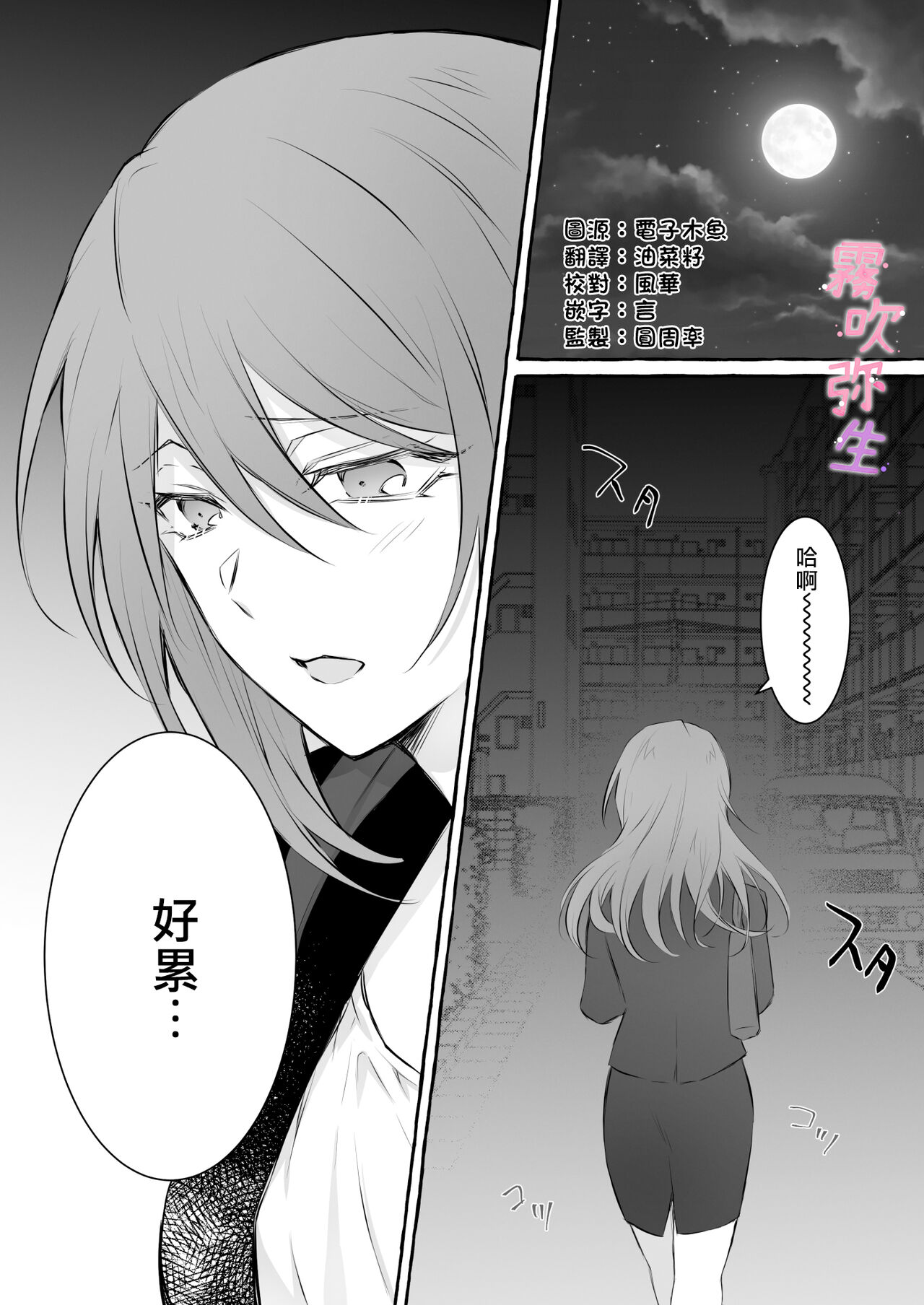 Uchino Petto Ha Injuu Desu。| 我家宠物是淫兽。 page 2 full