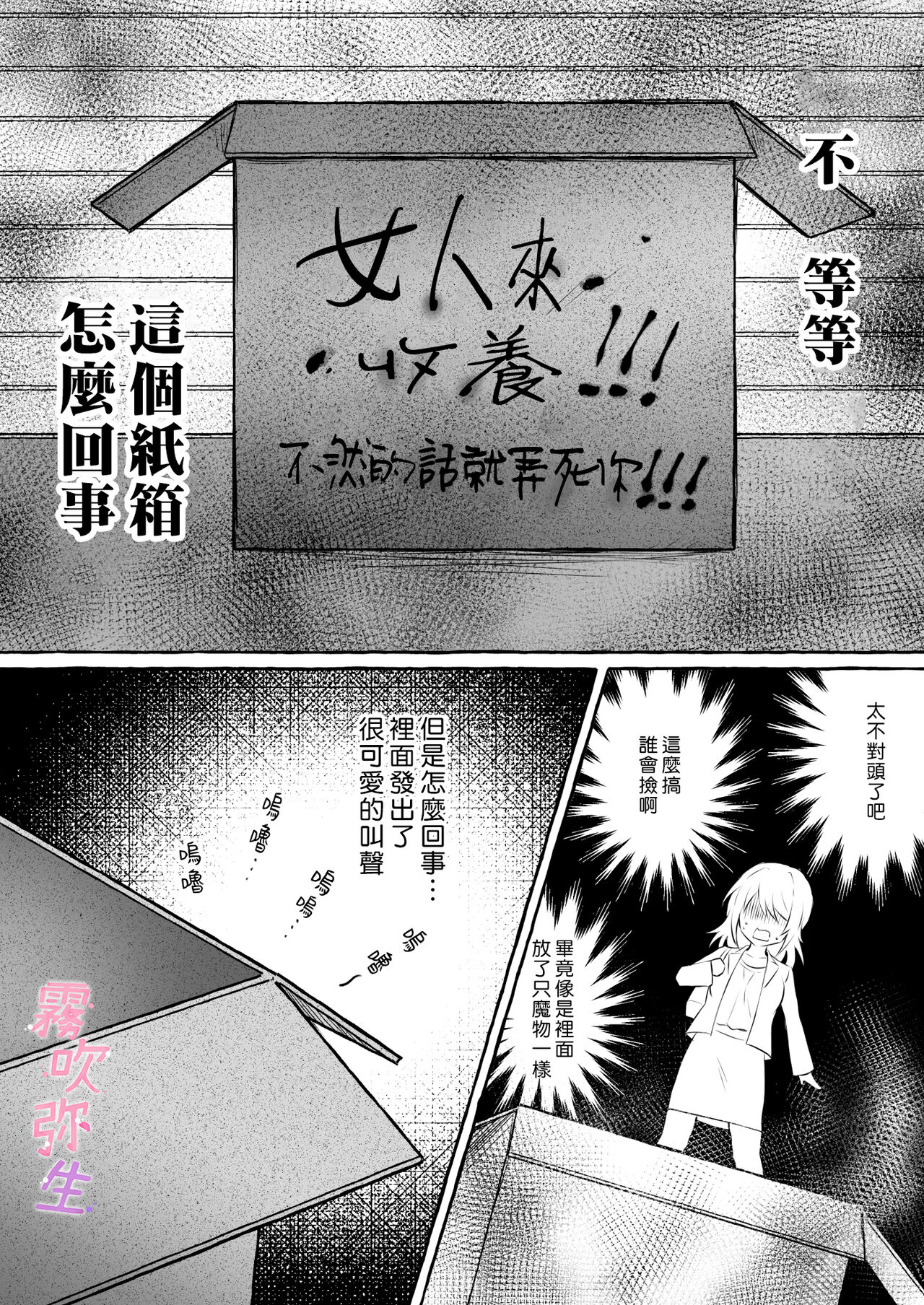 Uchino Petto Ha Injuu Desu。| 我家宠物是淫兽。 page 5 full