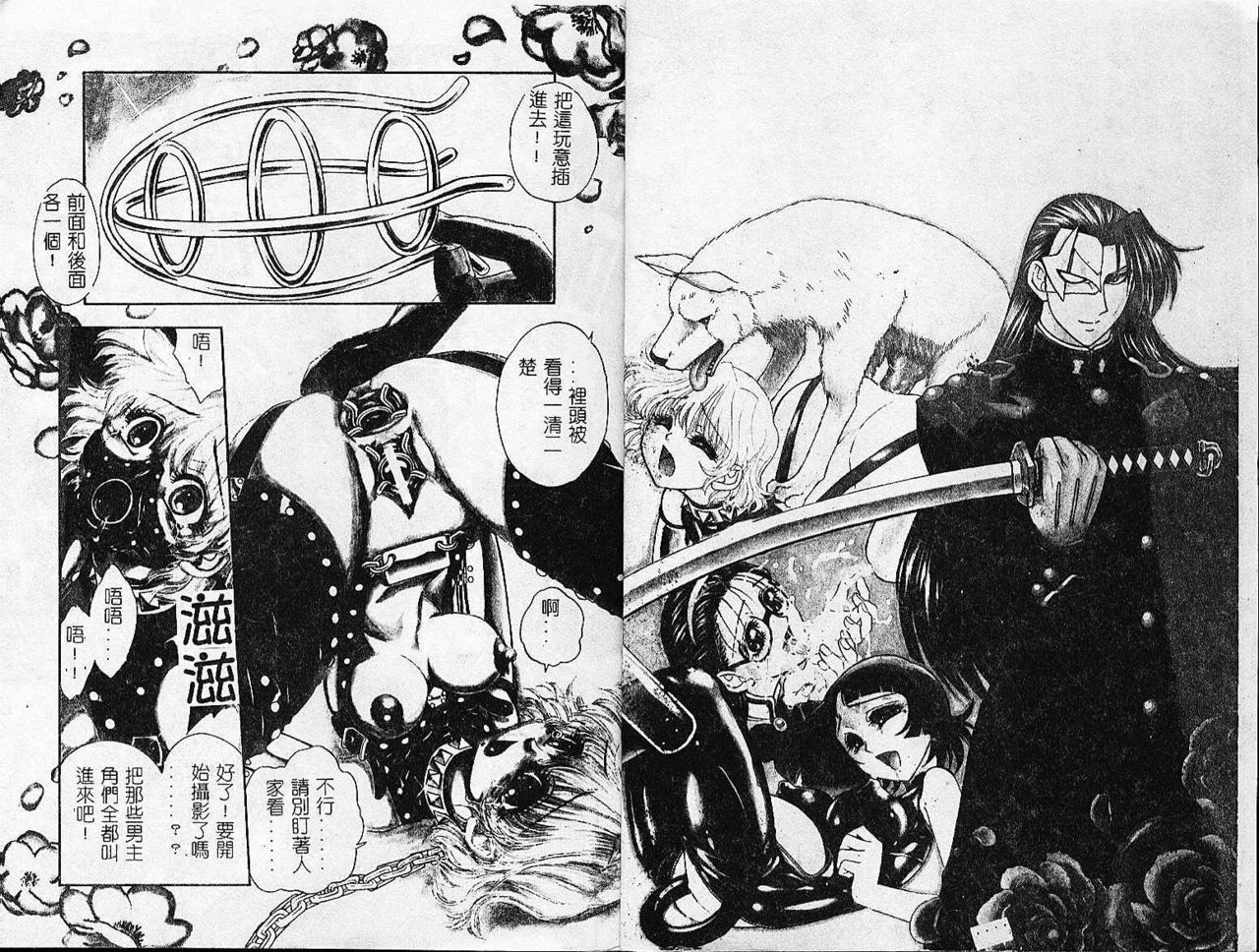 Jigoku Gakuen Seitokai page 5 full