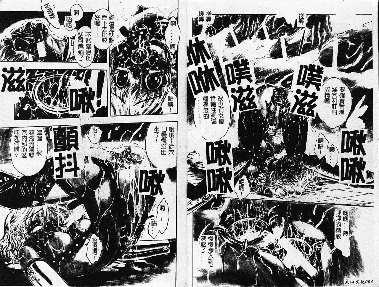 Jigoku Gakuen Seitokai page 6 full
