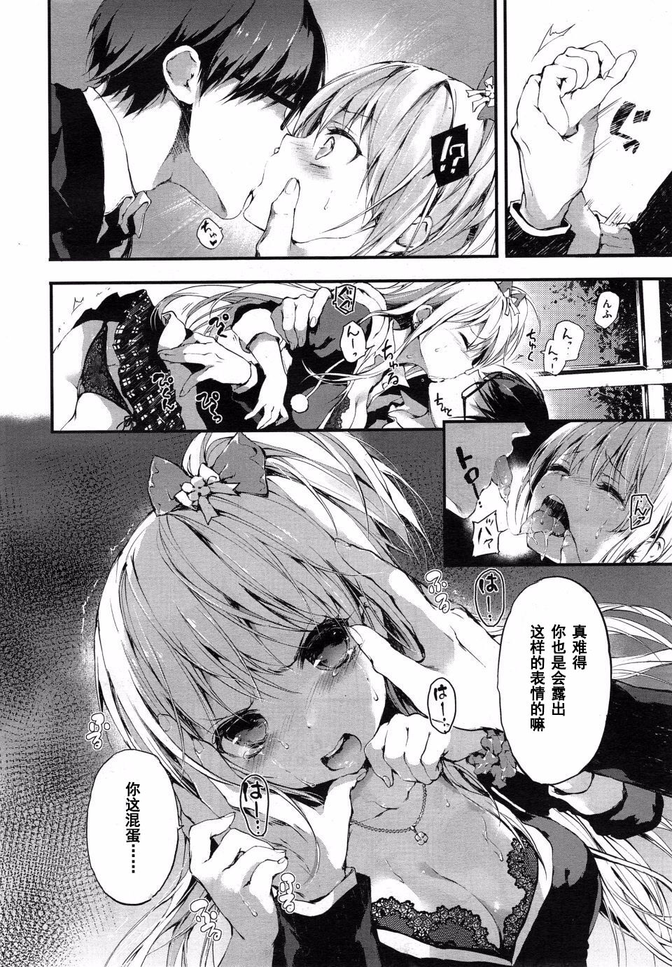 Megane Breaker page 4 full