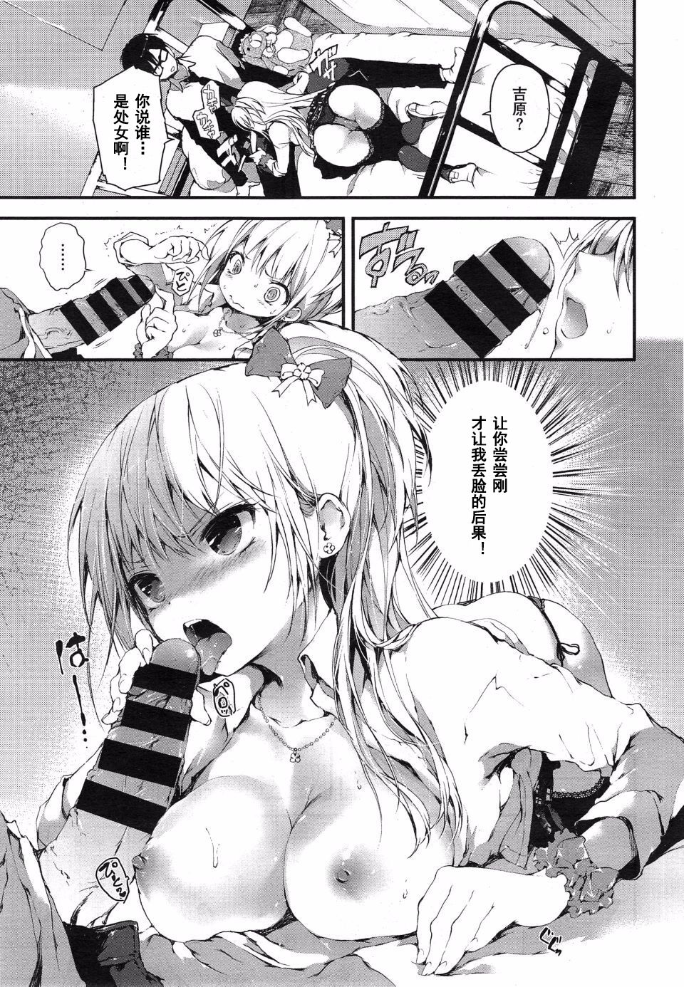 Megane Breaker page 7 full