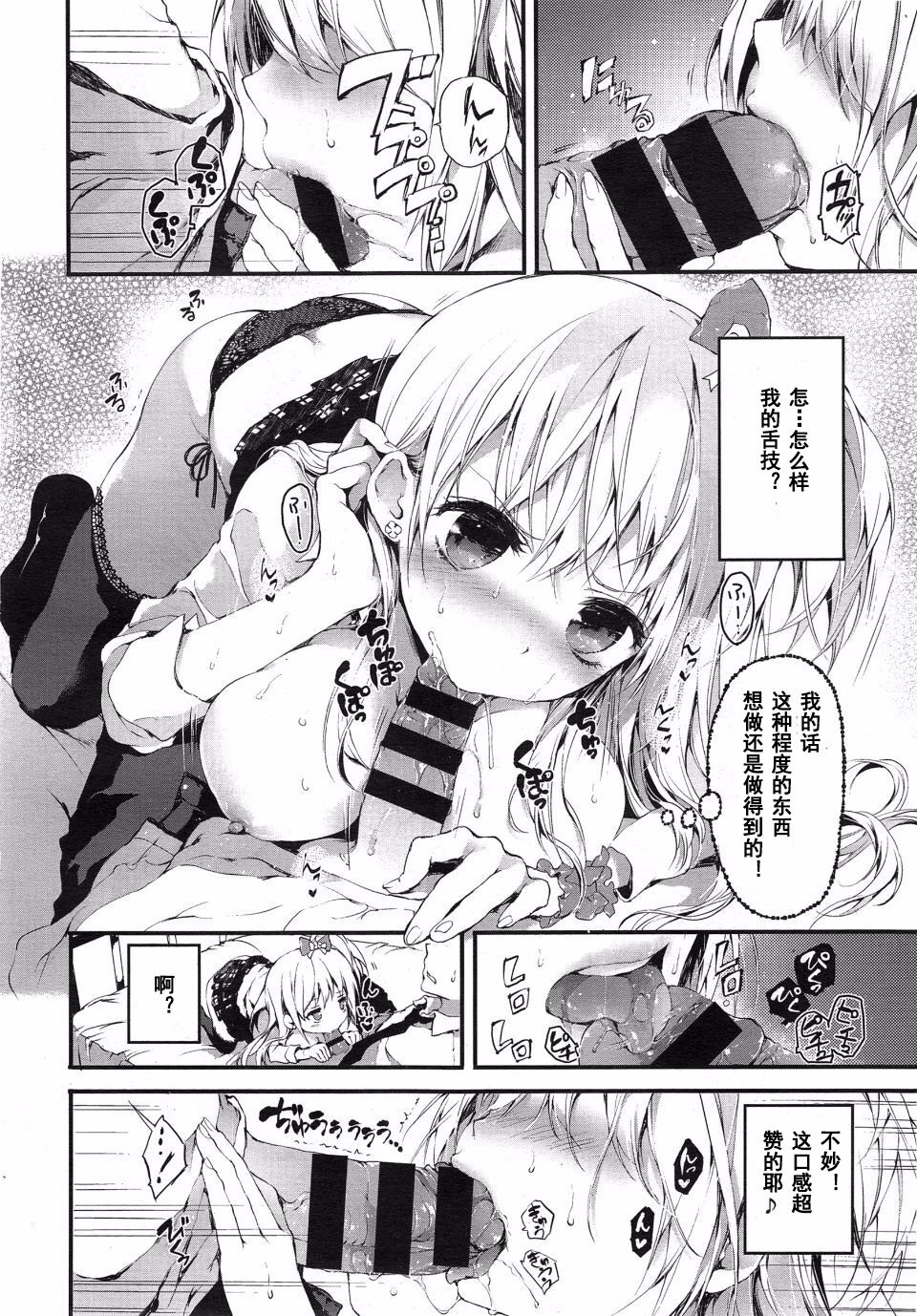 Megane Breaker page 8 full