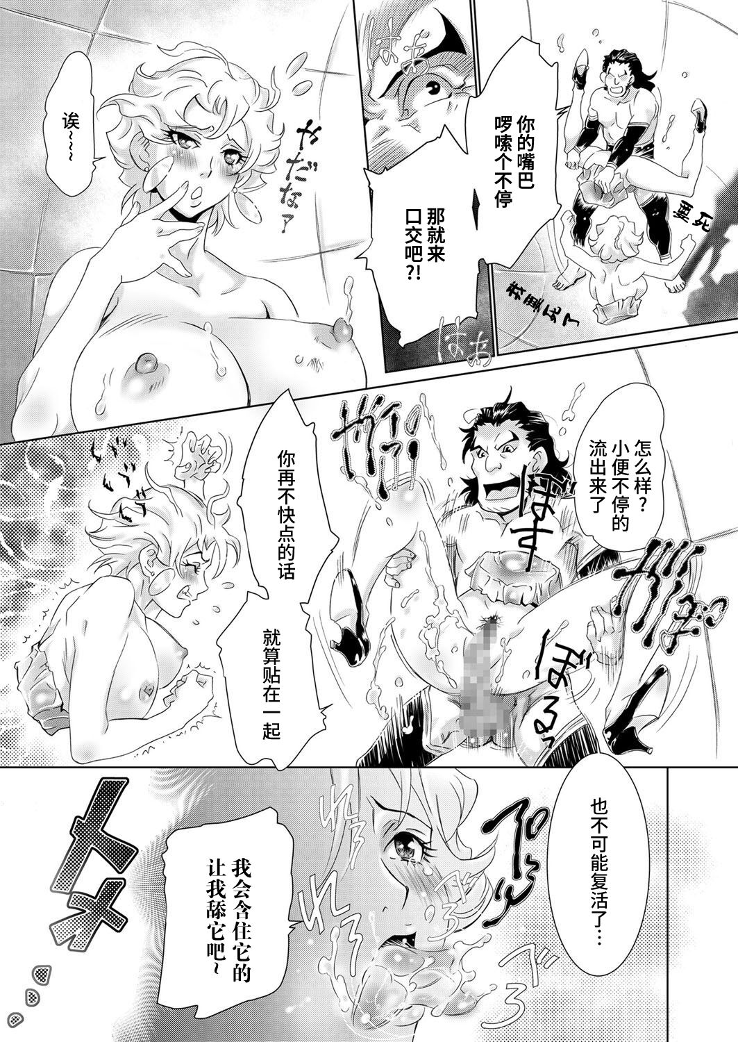 ギチギチ博士の異常な性癖 page 9 full