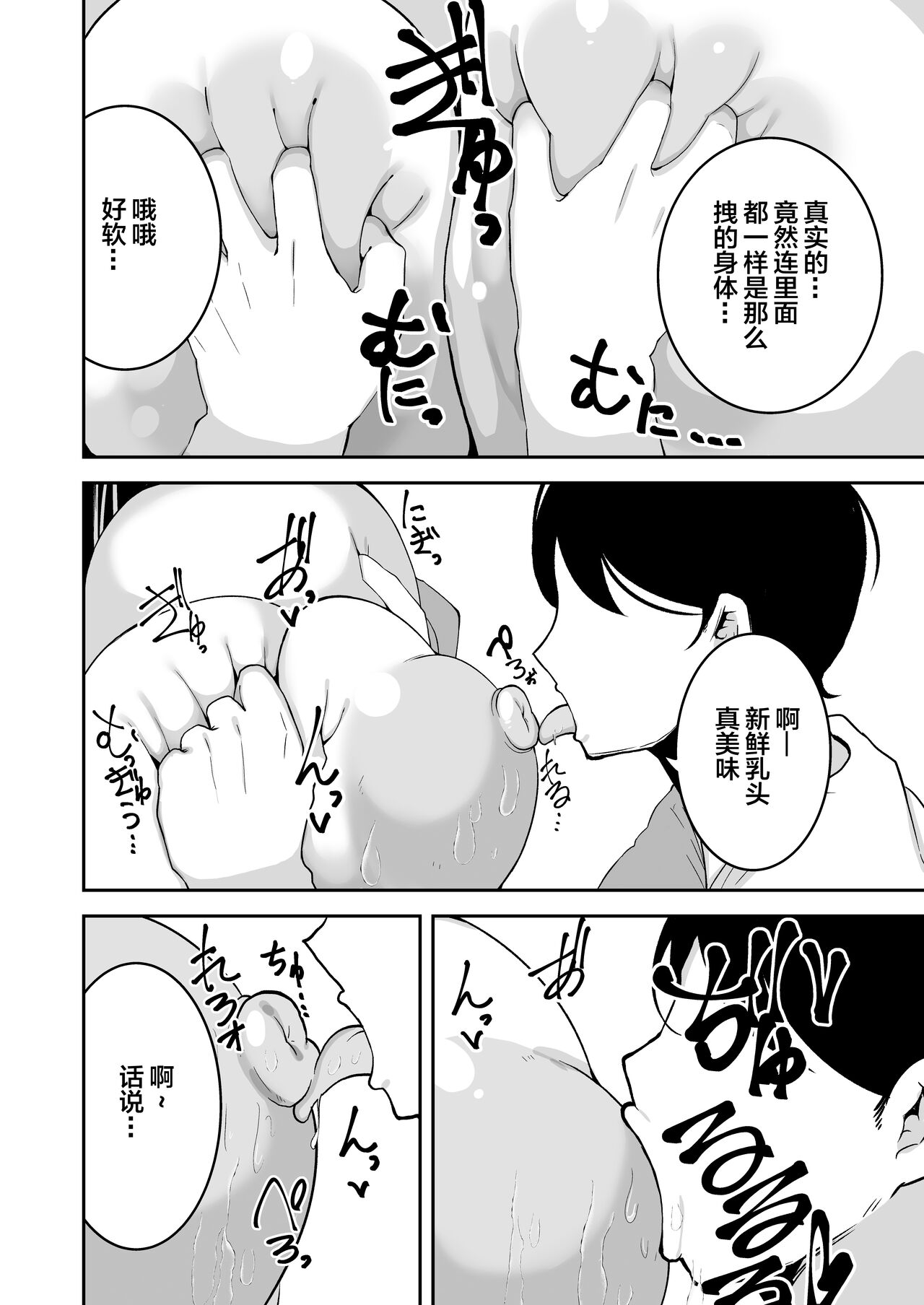 Sennou Kaihen Appli de Namaiki na Imouto wo Tsugou no Ii Onaho ni Suru Hanashi page 9 full