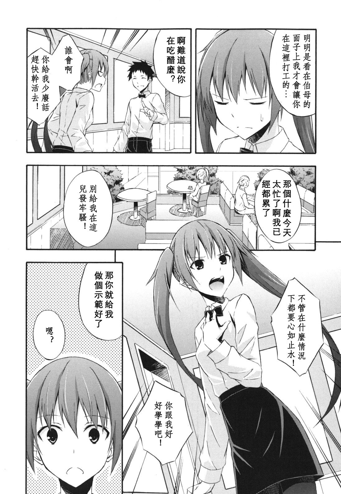 Sukiiro Shoujo - Sukiiro Girl page 10 full
