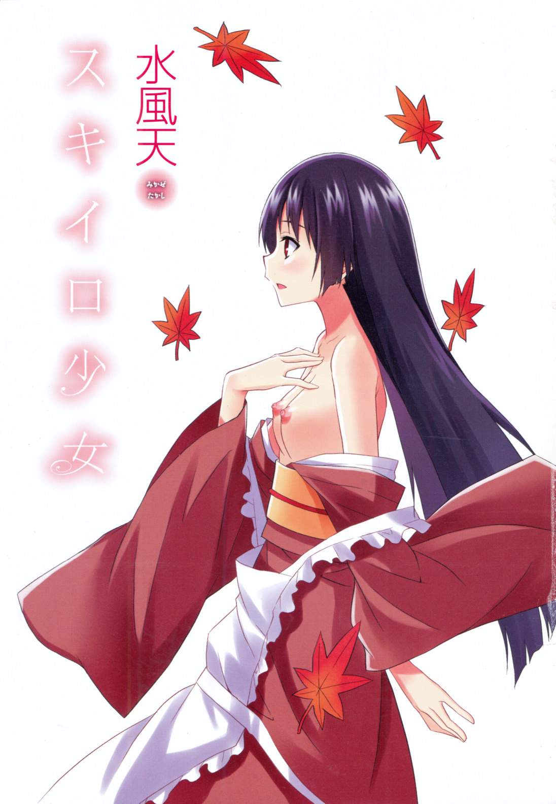 Sukiiro Shoujo - Sukiiro Girl page 6 full