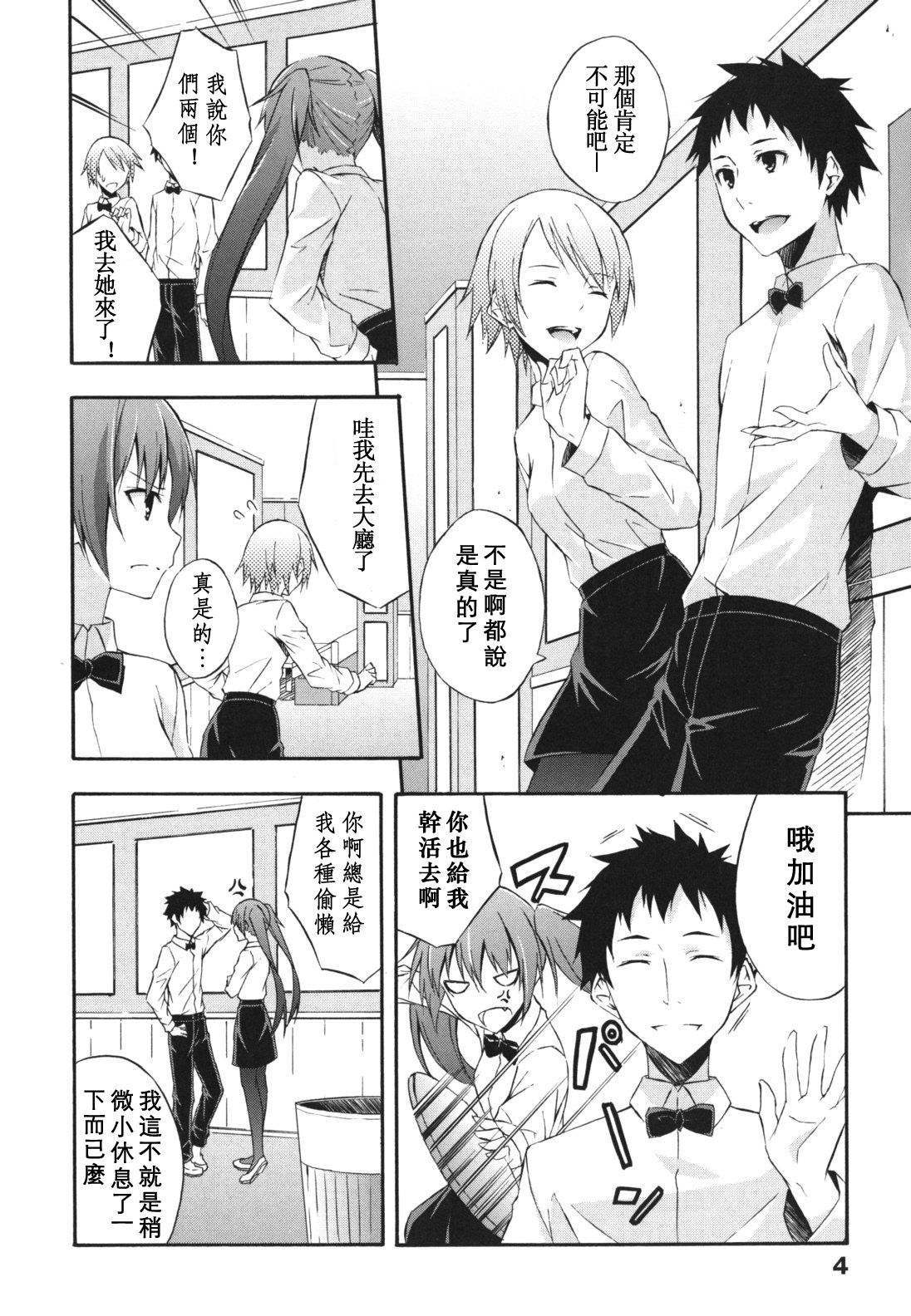 Sukiiro Shoujo - Sukiiro Girl page 9 full