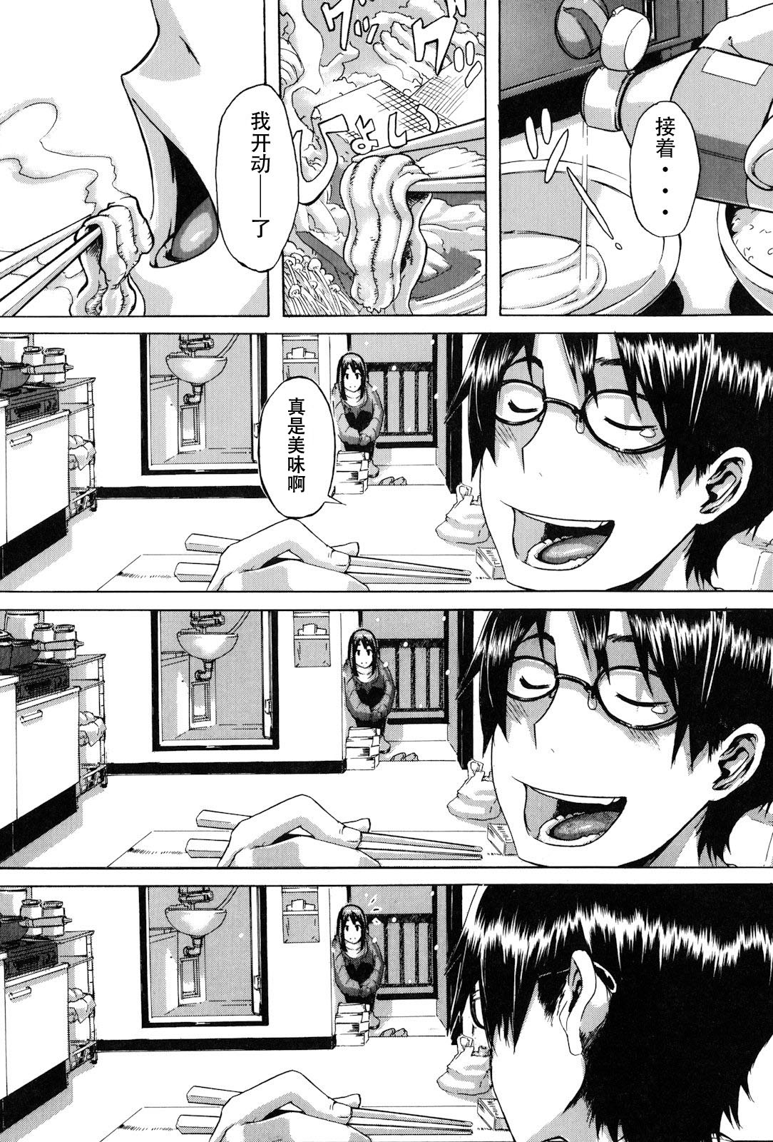 Hitori Nabe x Futari Nabe page 3 full