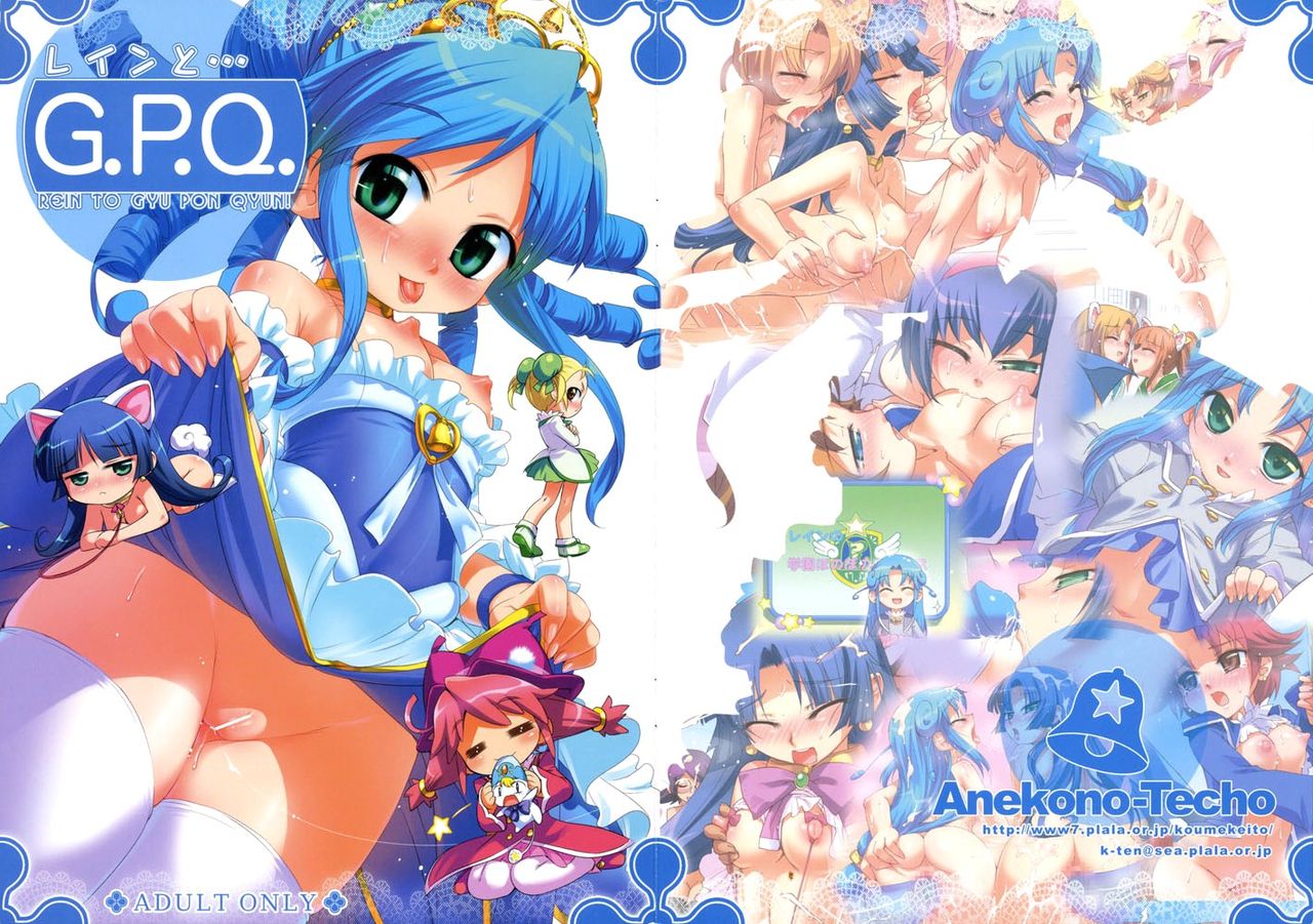 Rein to ... G.P.Q. - Rein to Gyu Pon Qyun! page 2 full