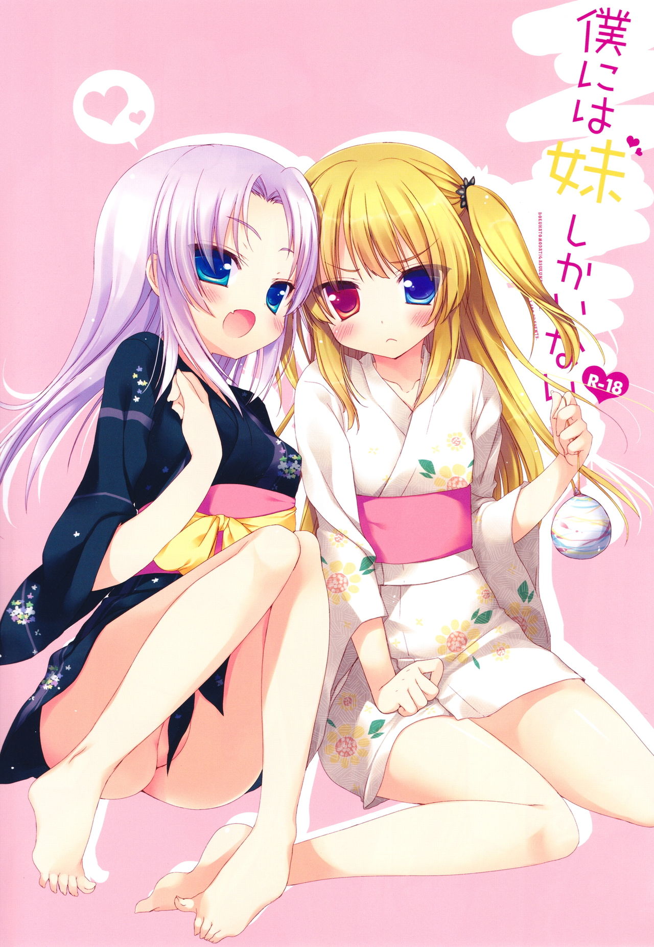 Boku ni wa Imoto Shika Inai page 4 full