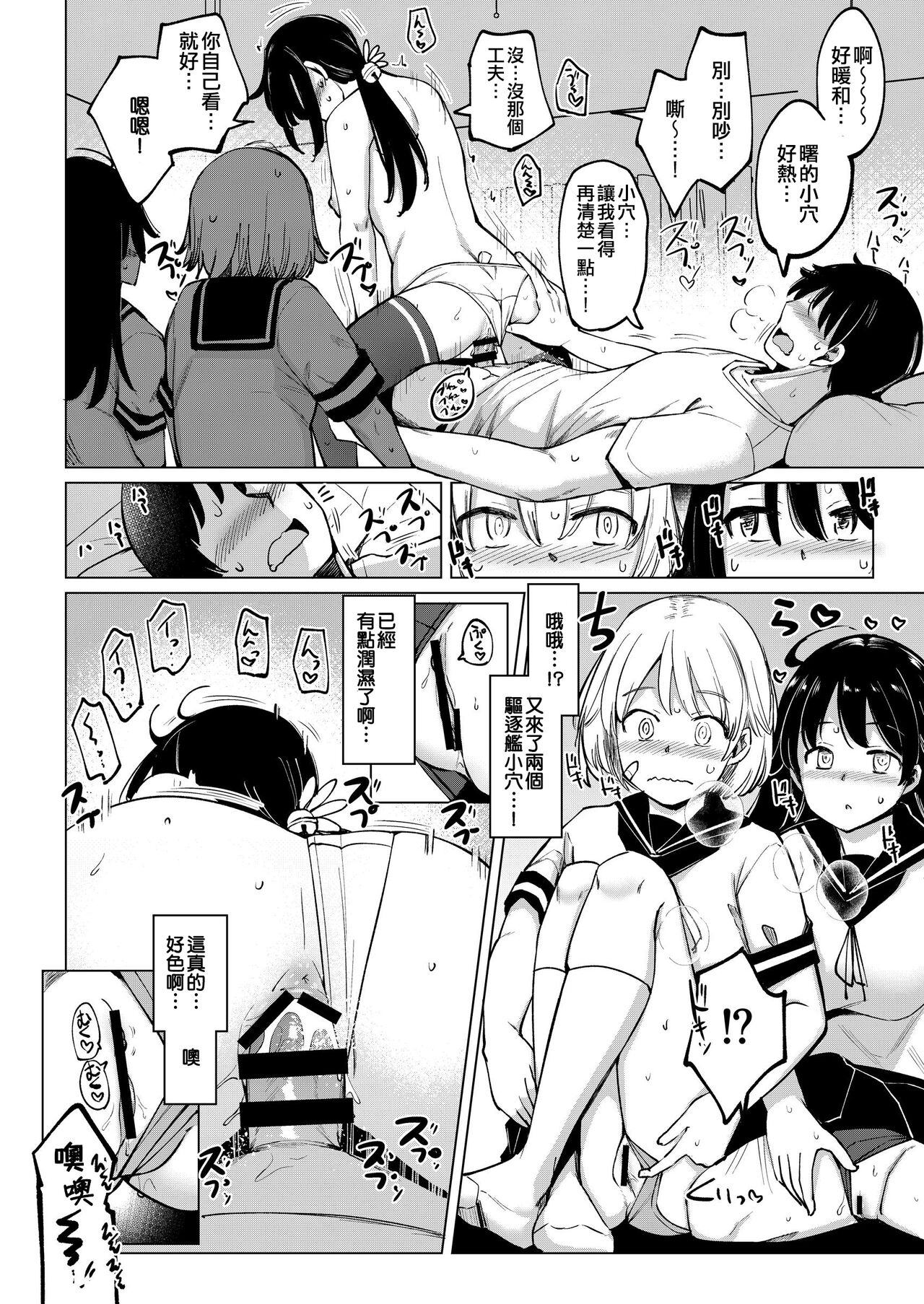 Kanbyou ni Kita Nanaku-tachi to Jitaku de Sex shita page 10 full