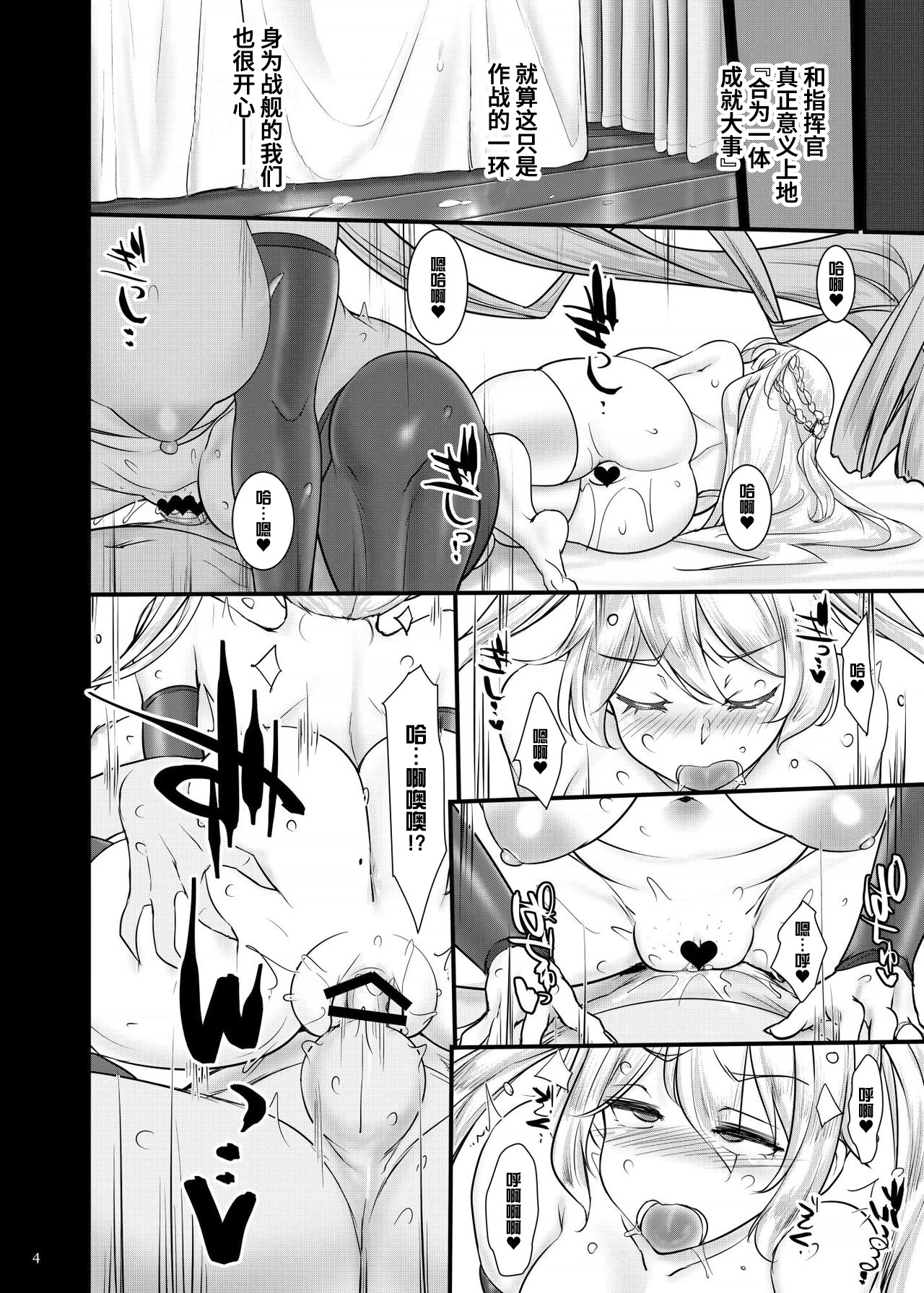 Anata no Oyaku ni Tachitakute page 4 full