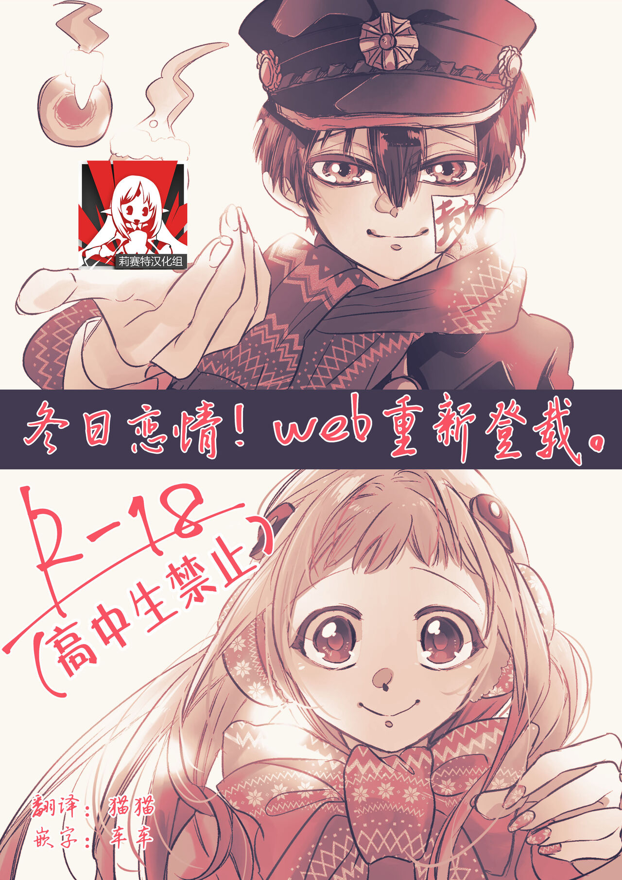 Fuyu-ra bu! | 冬日恋情! page 1 full