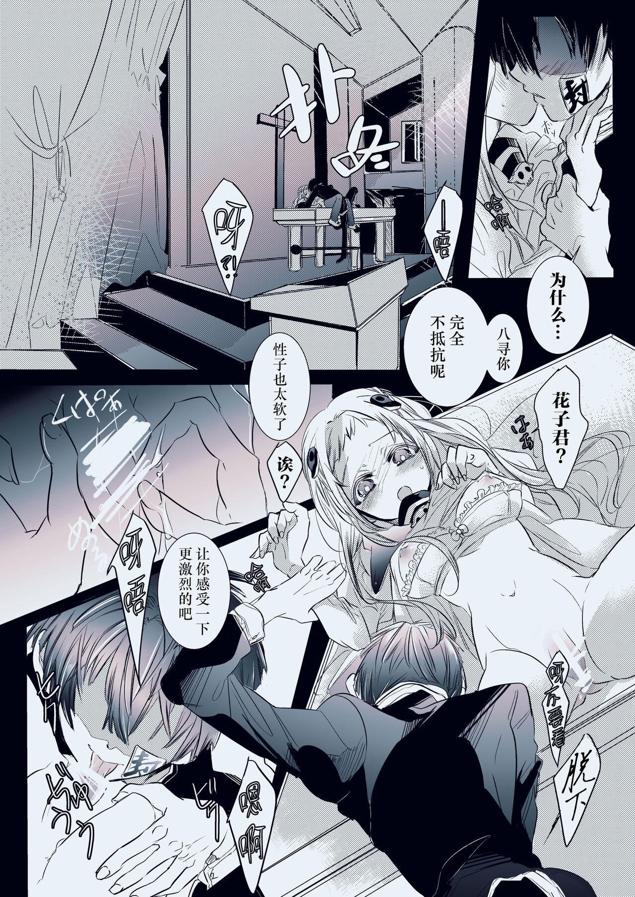 Fuyu-ra bu! | 冬日恋情! page 10 full