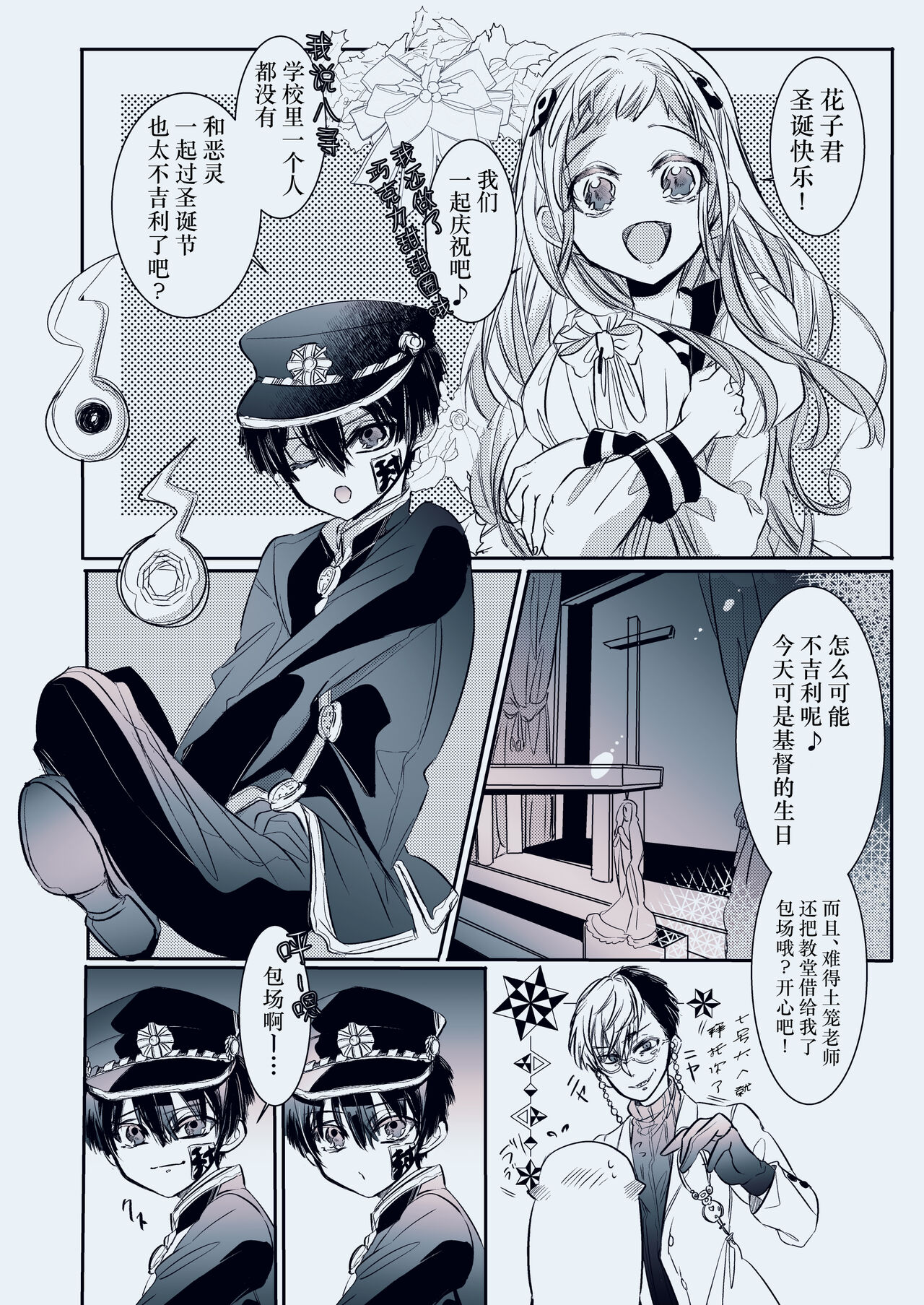 Fuyu-ra bu! | 冬日恋情! page 4 full