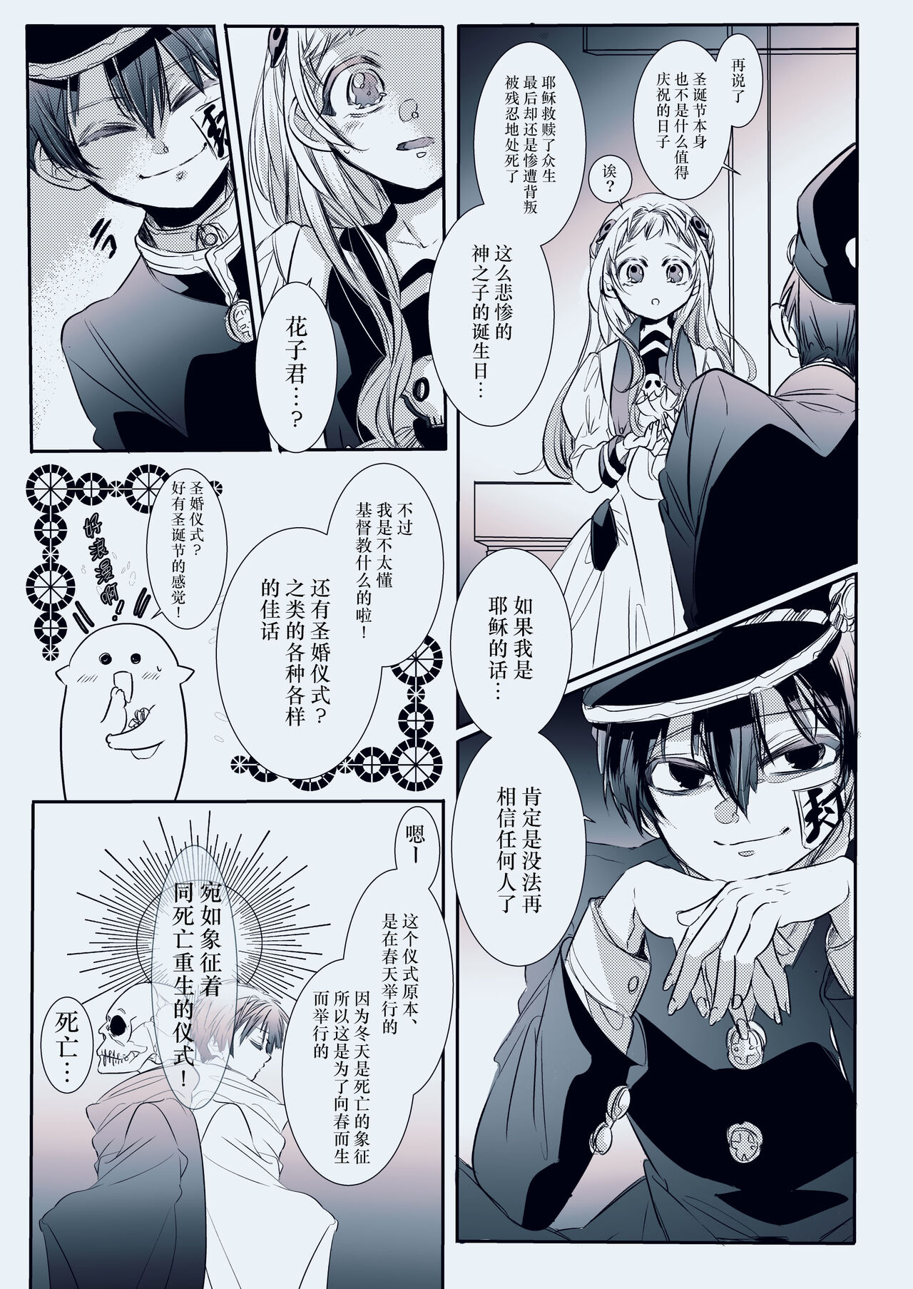 Fuyu-ra bu! | 冬日恋情! page 5 full