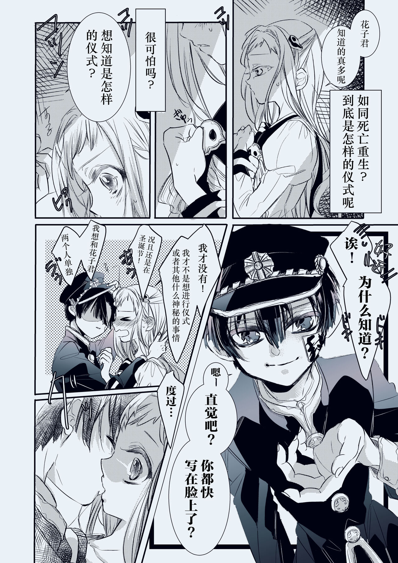 Fuyu-ra bu! | 冬日恋情! page 6 full