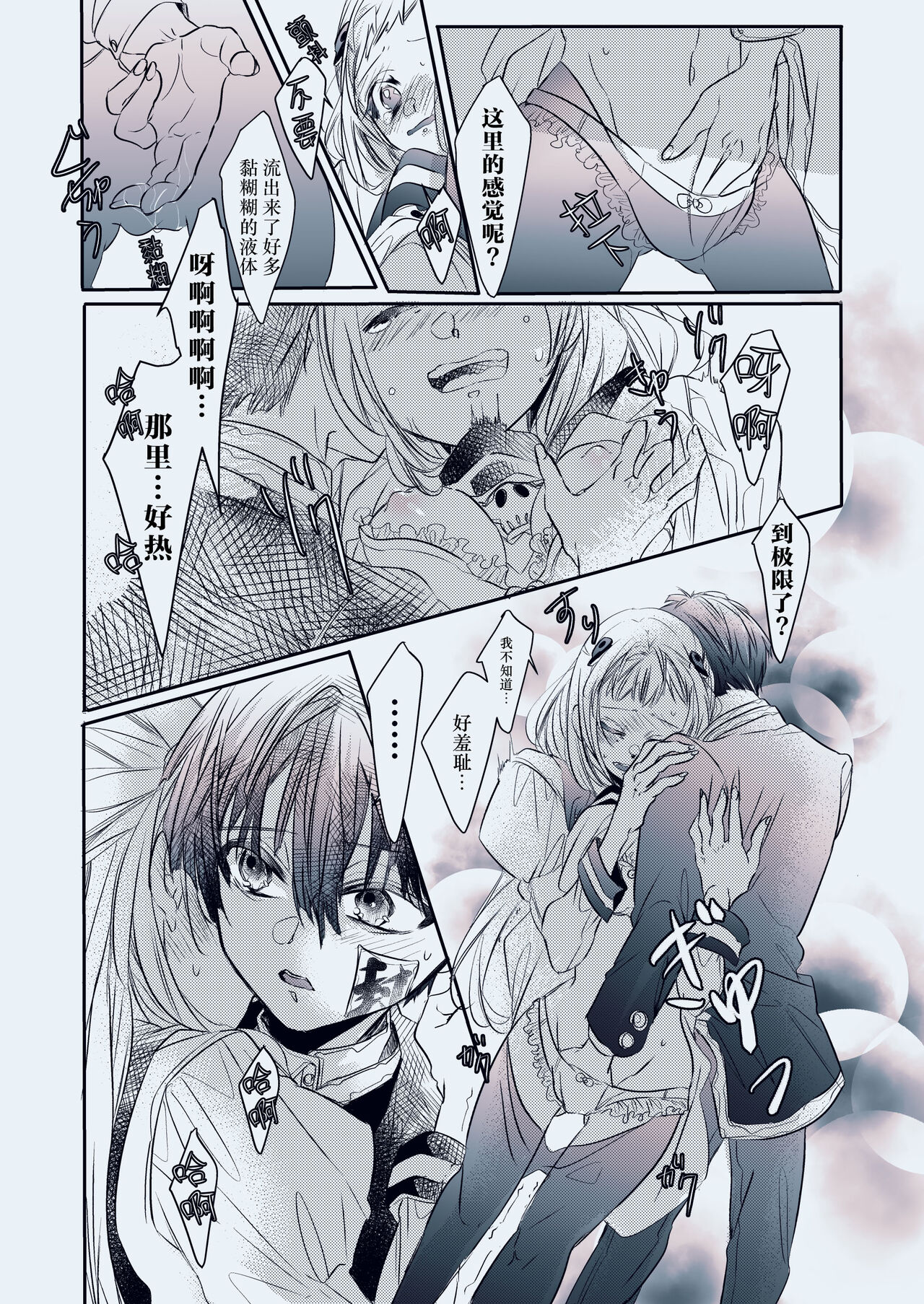 Fuyu-ra bu! | 冬日恋情! page 9 full