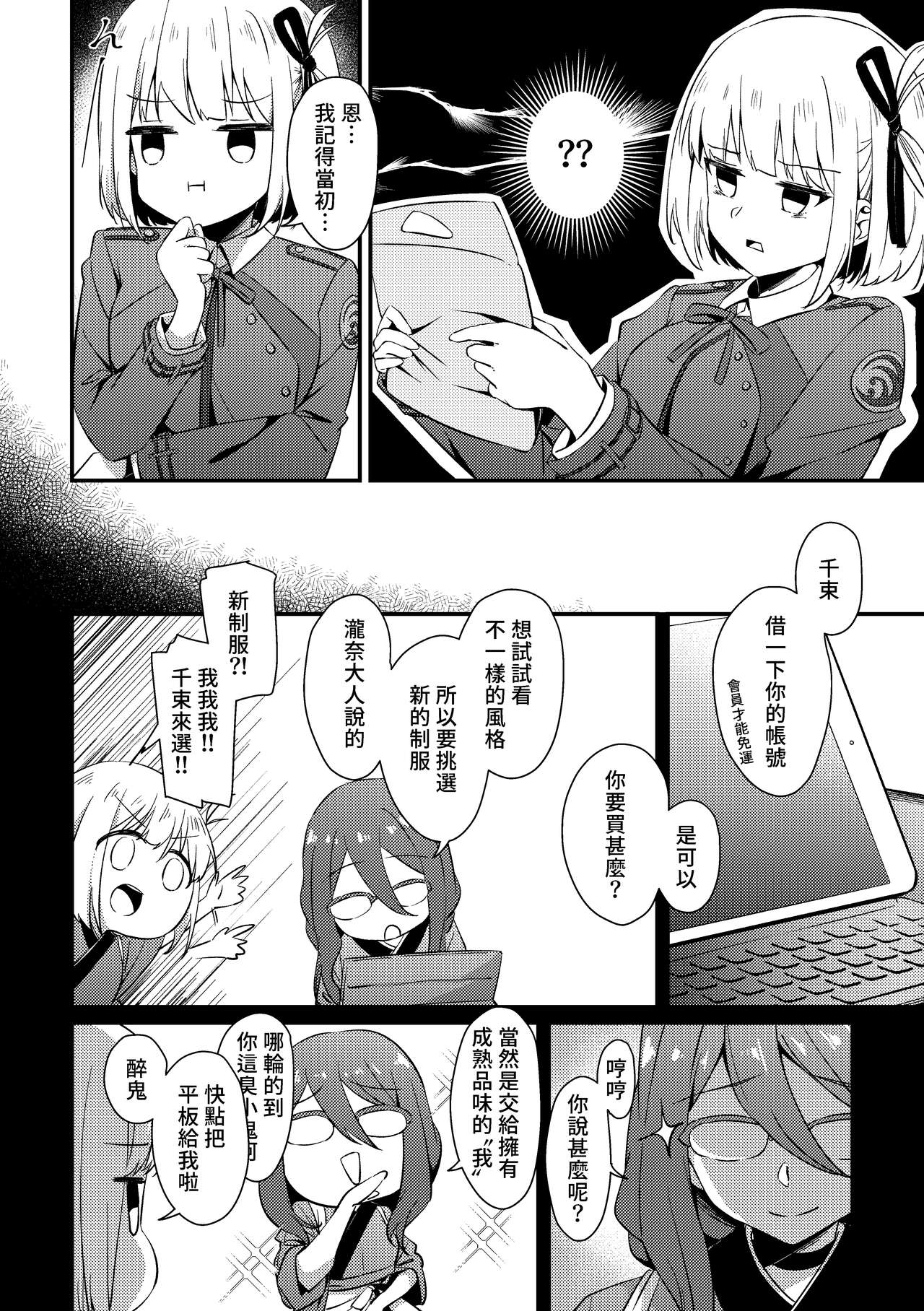 Surprise & Seduce page 10 full