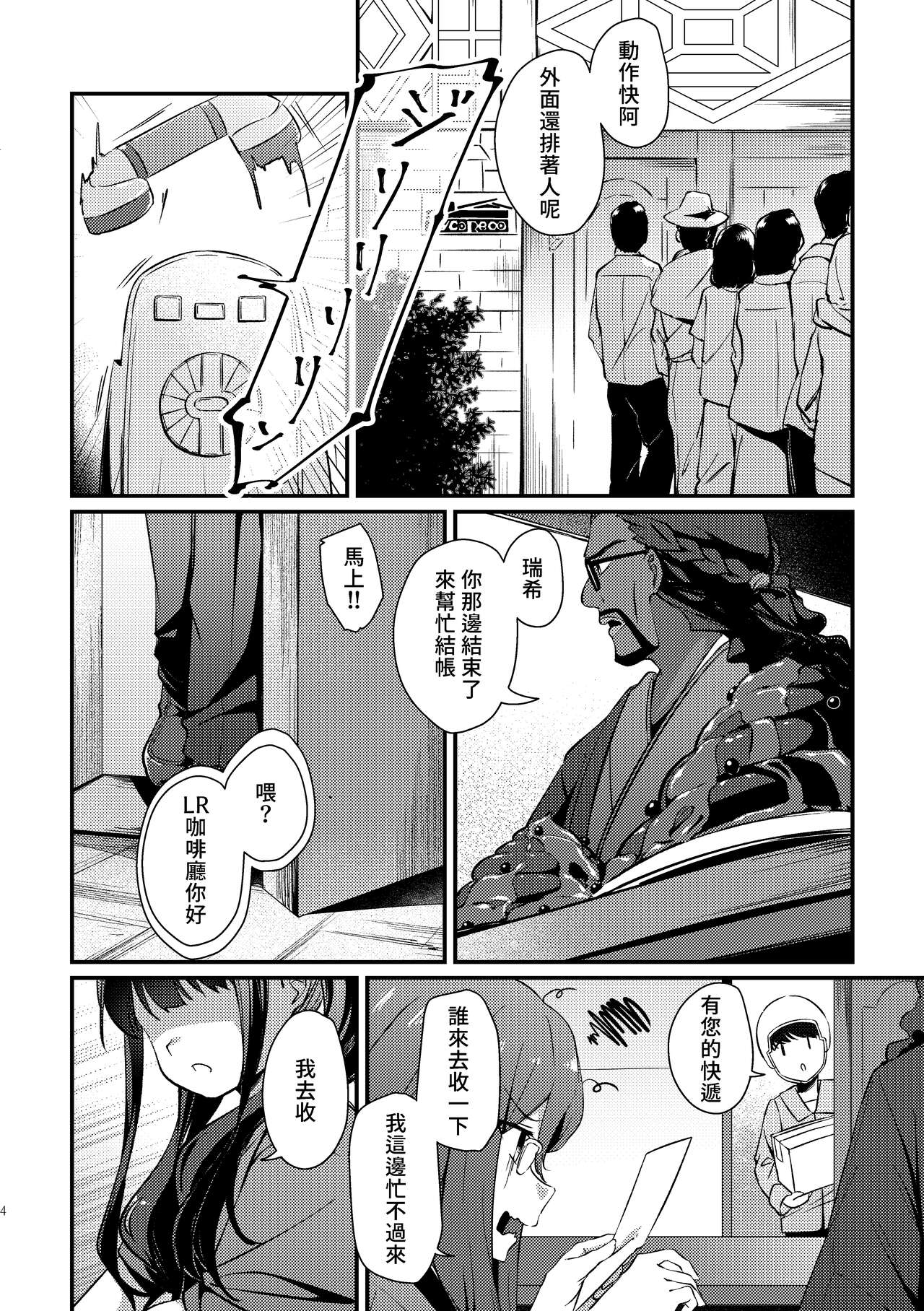 Surprise & Seduce page 4 full